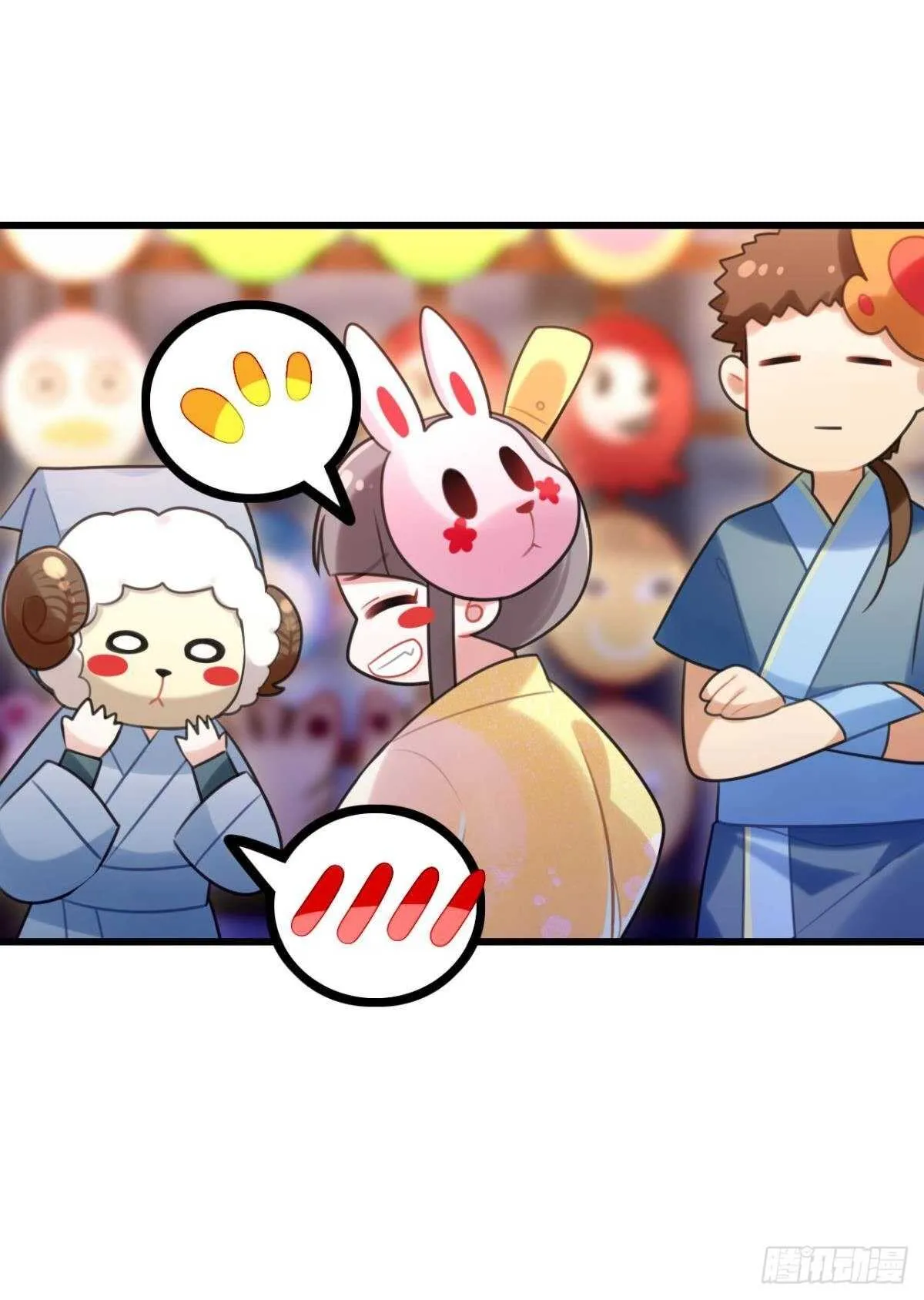 迷路少女与面具公子 第12页