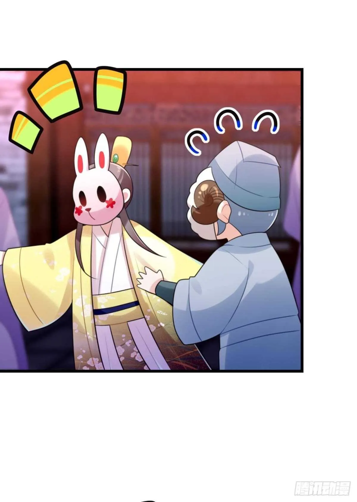 迷路少女与面具公子 第13页