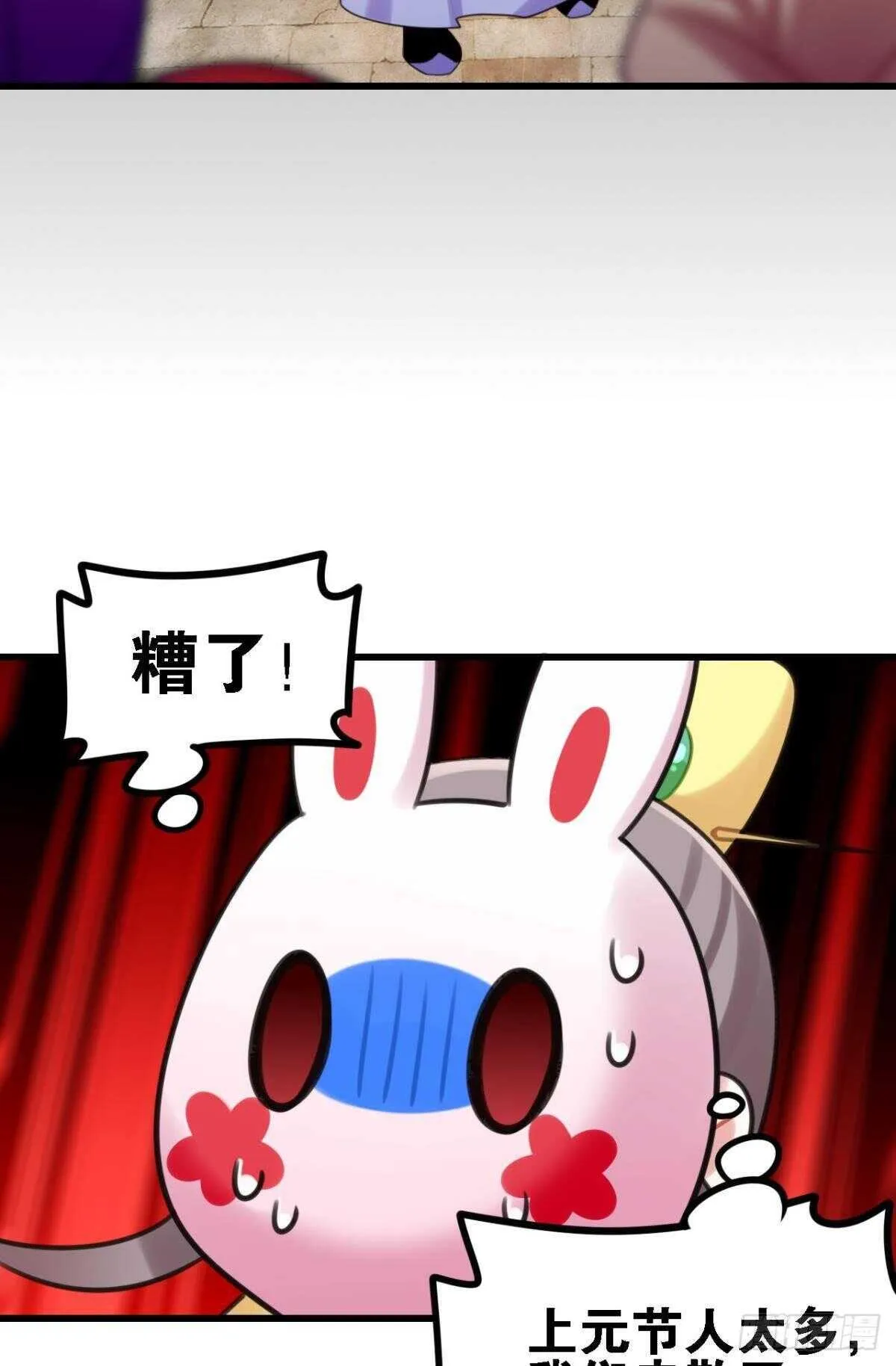 迷路少女与面具公子 第18页
