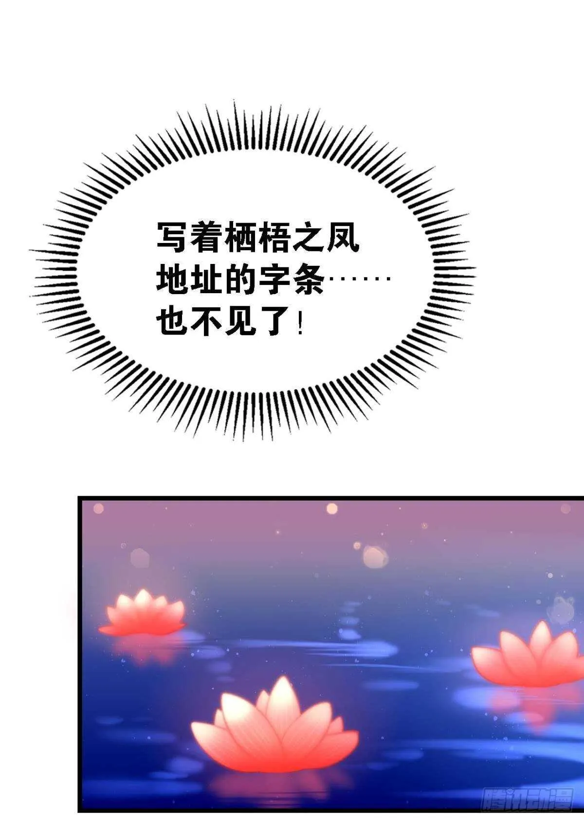 迷路少女与面具公子 第21页