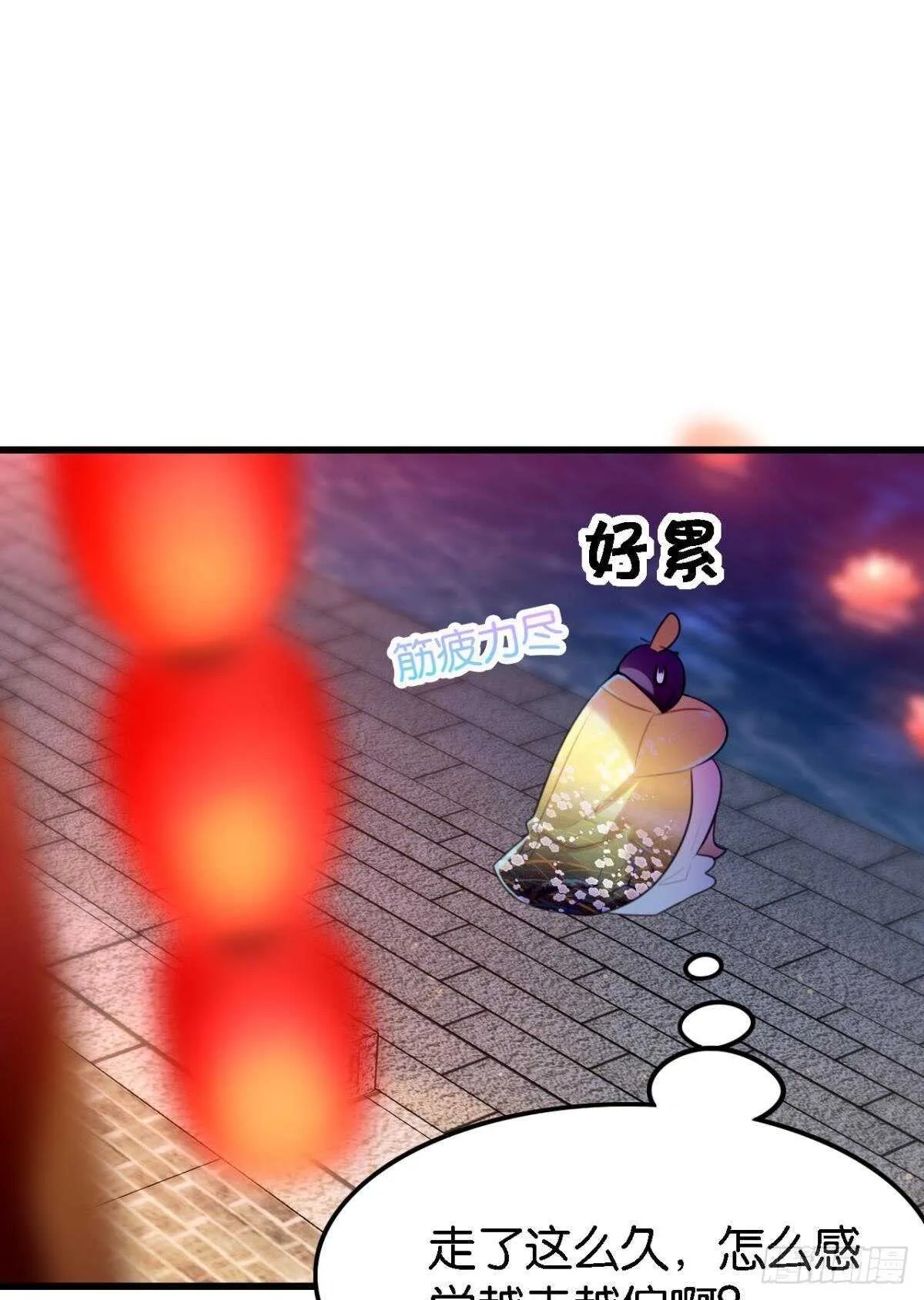 迷路少女与面具公子 第22页