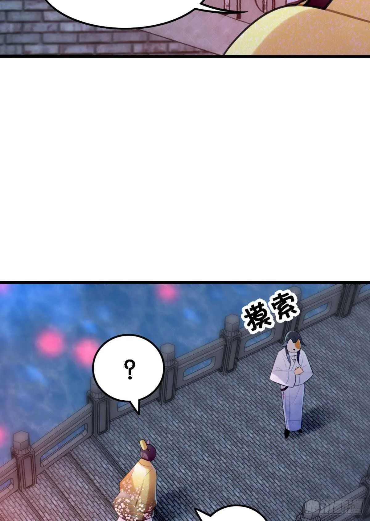迷路少女与面具公子 第38页