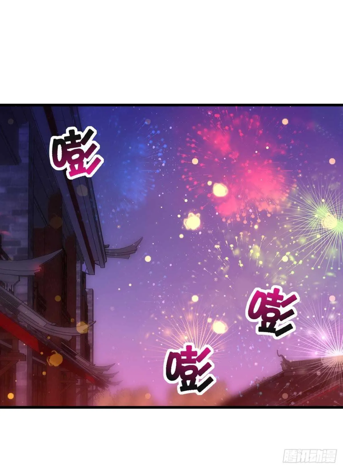 迷路少女与面具公子 第41页