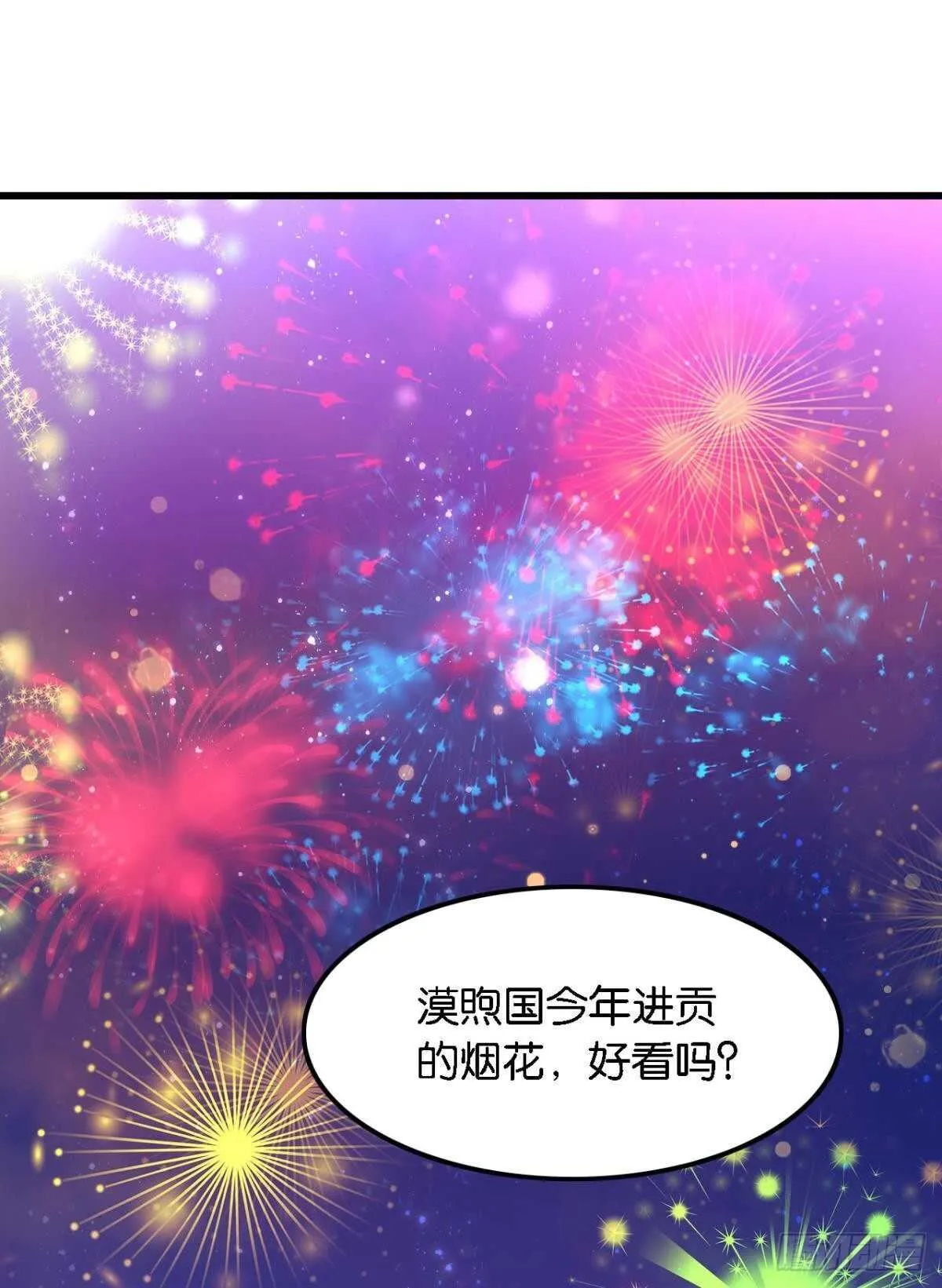 迷路少女与面具公子 第43页
