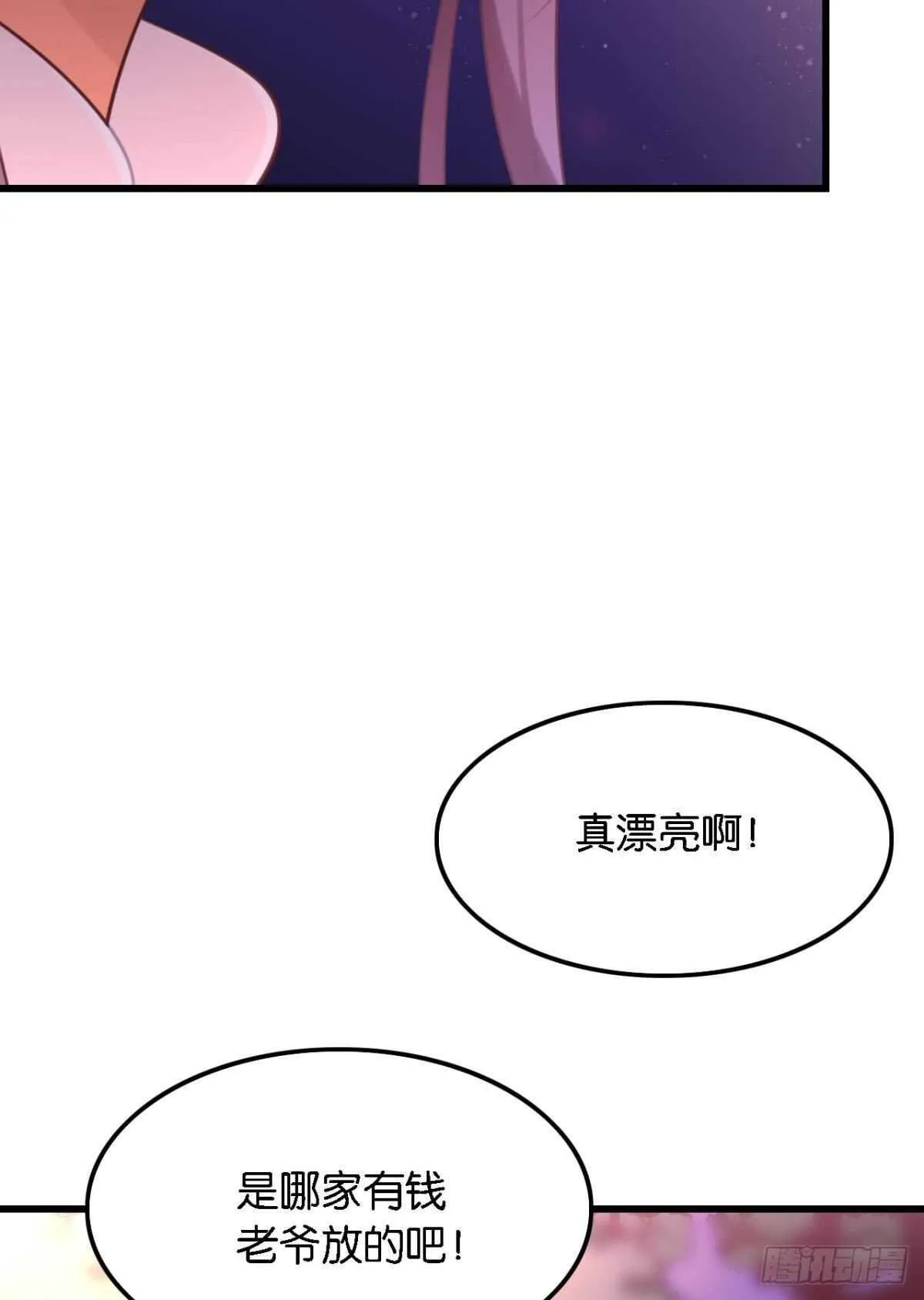 迷路少女与面具公子 第47页