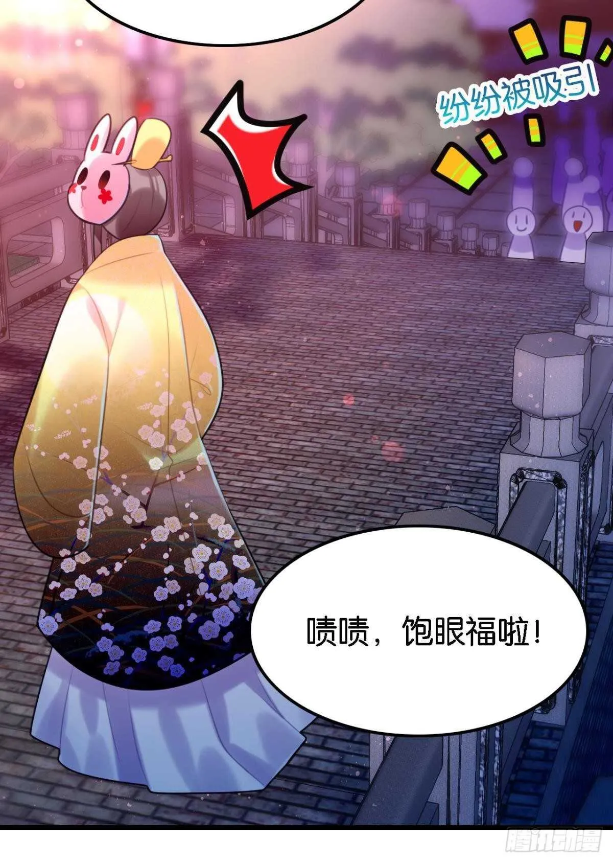 迷路少女与面具公子 第48页