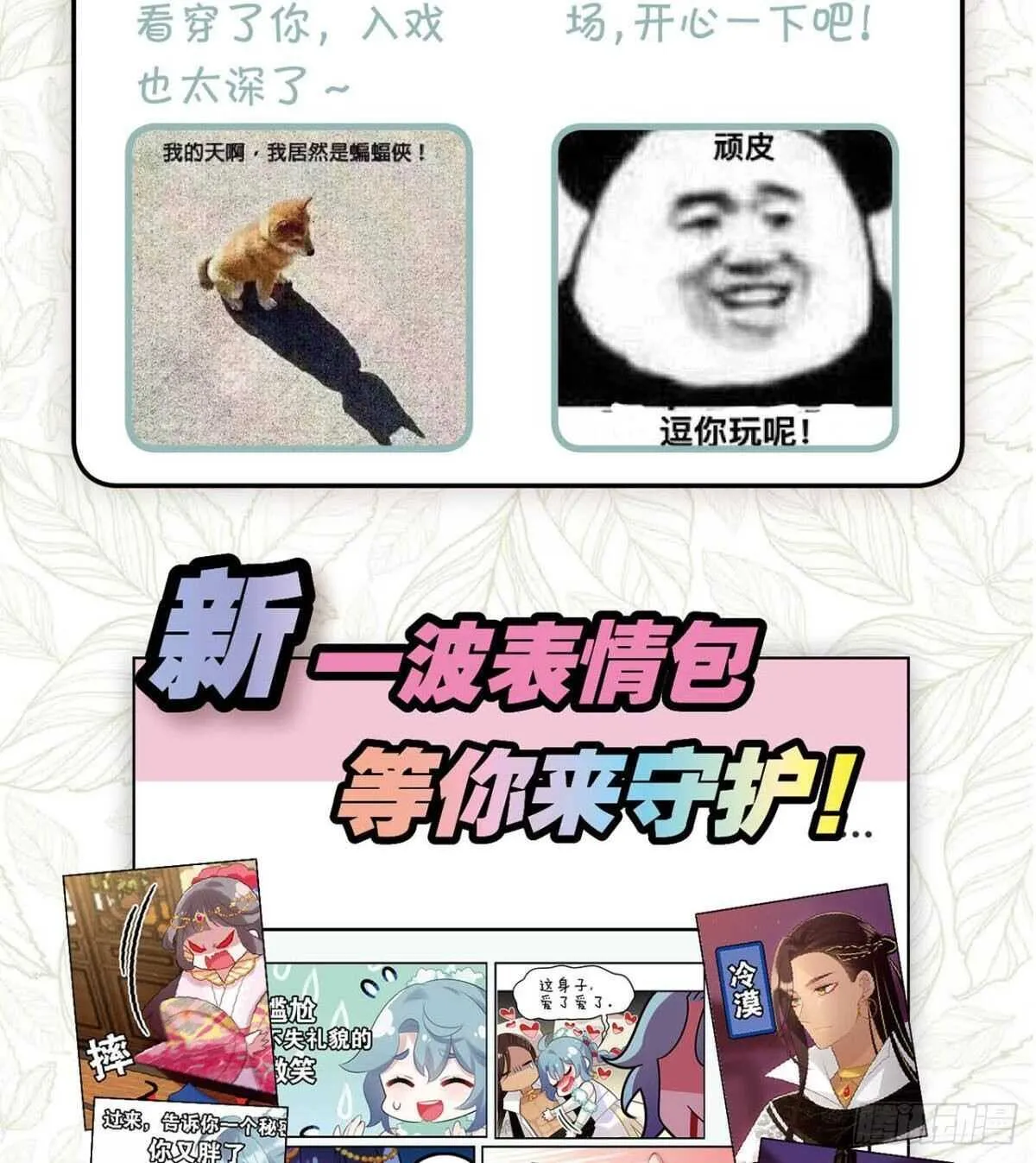 迷路少女与面具公子 第55页