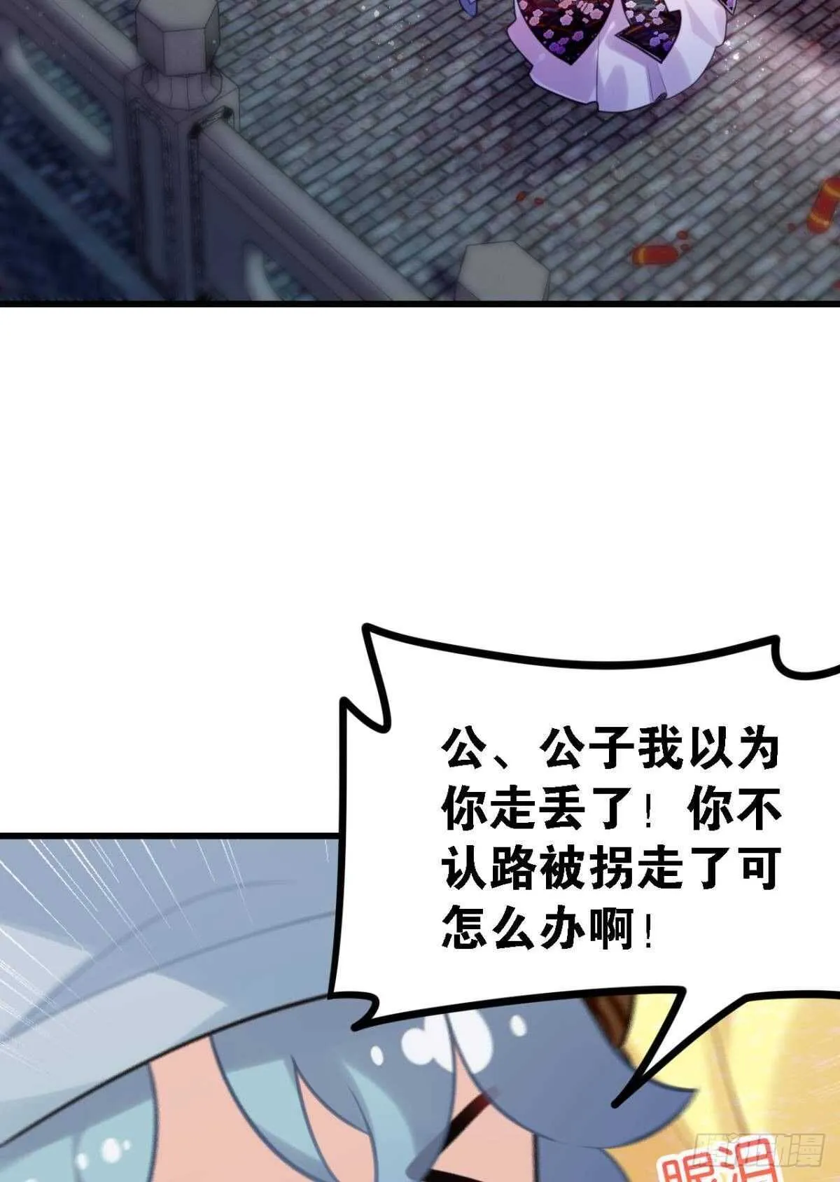死宅公主宫宴翻车现场 第4页