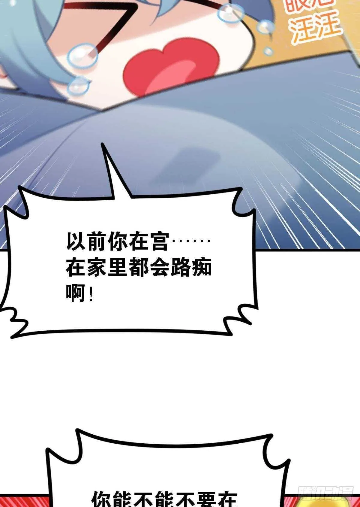 死宅公主宫宴翻车现场 第5页