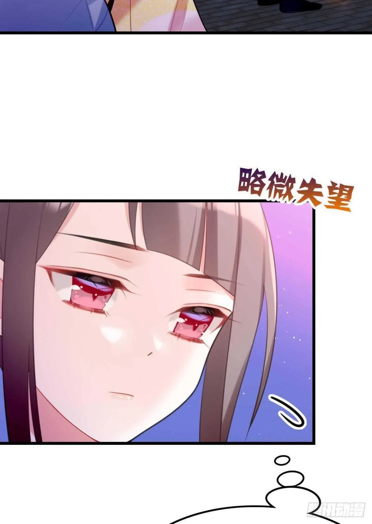 死宅公主宫宴翻车现场 第8页