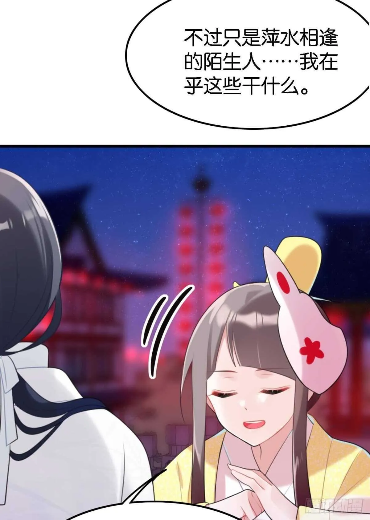 死宅公主宫宴翻车现场 第9页