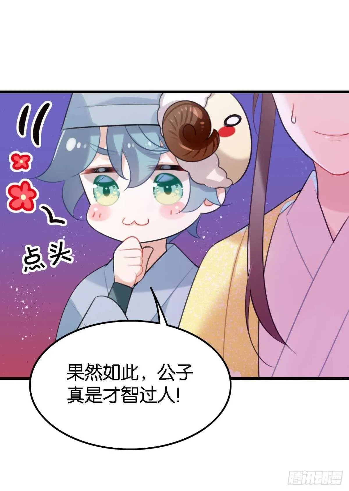 死宅公主宫宴翻车现场 第12页