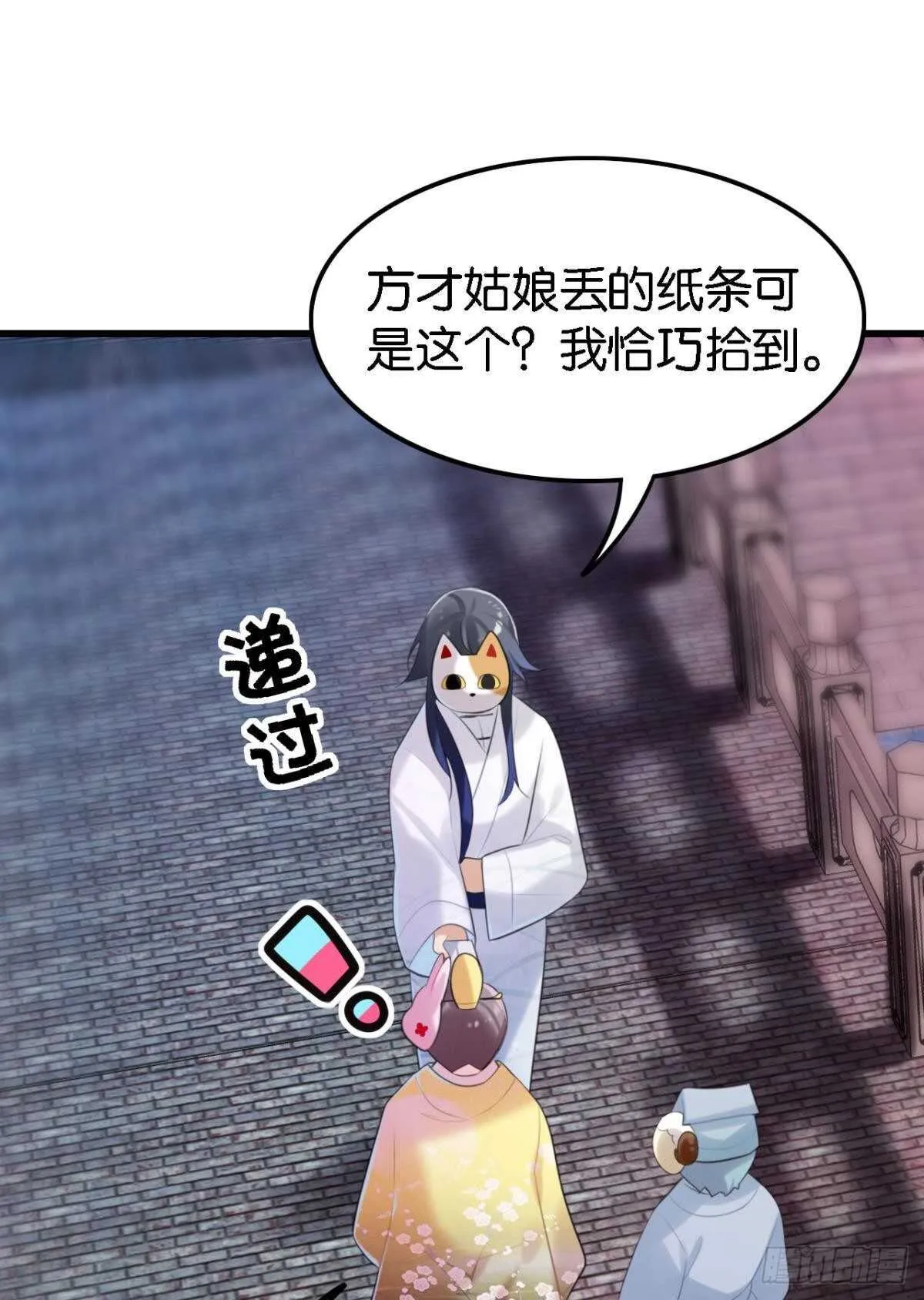 死宅公主宫宴翻车现场 第13页
