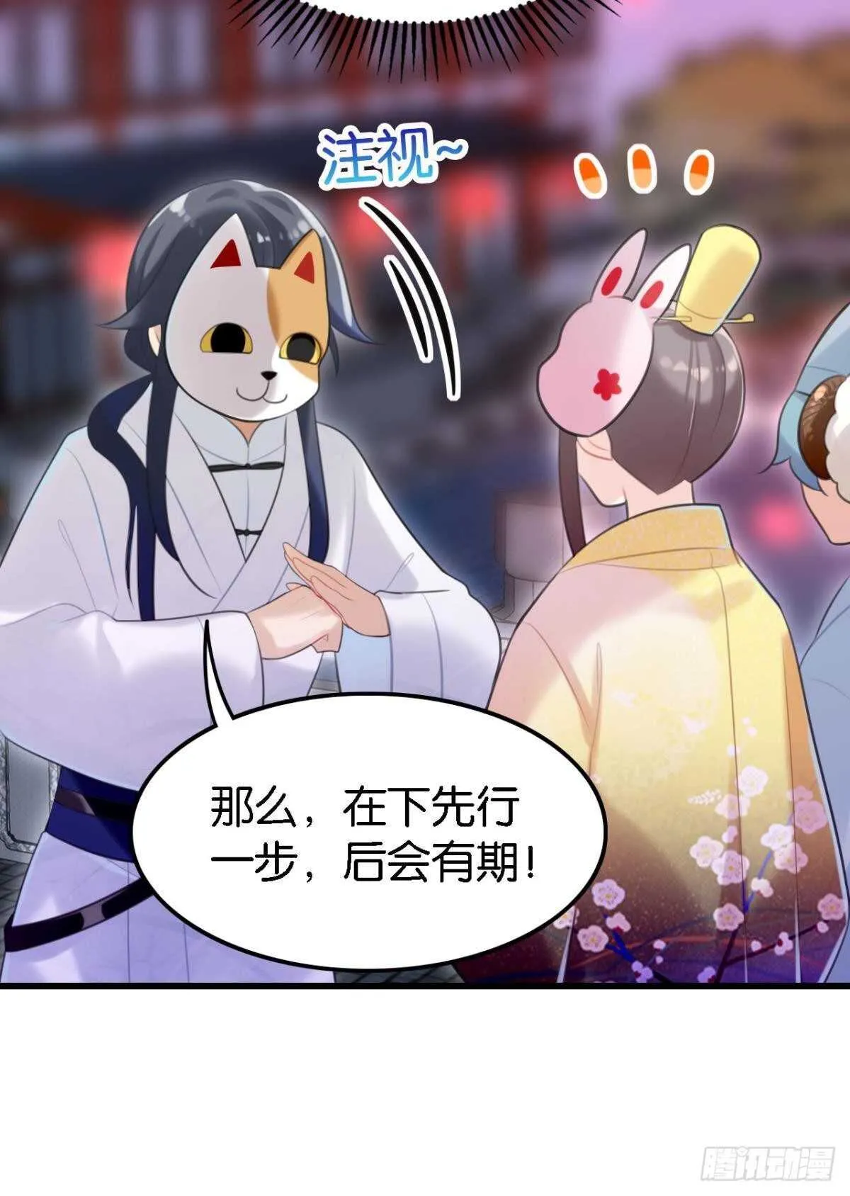死宅公主宫宴翻车现场 第16页