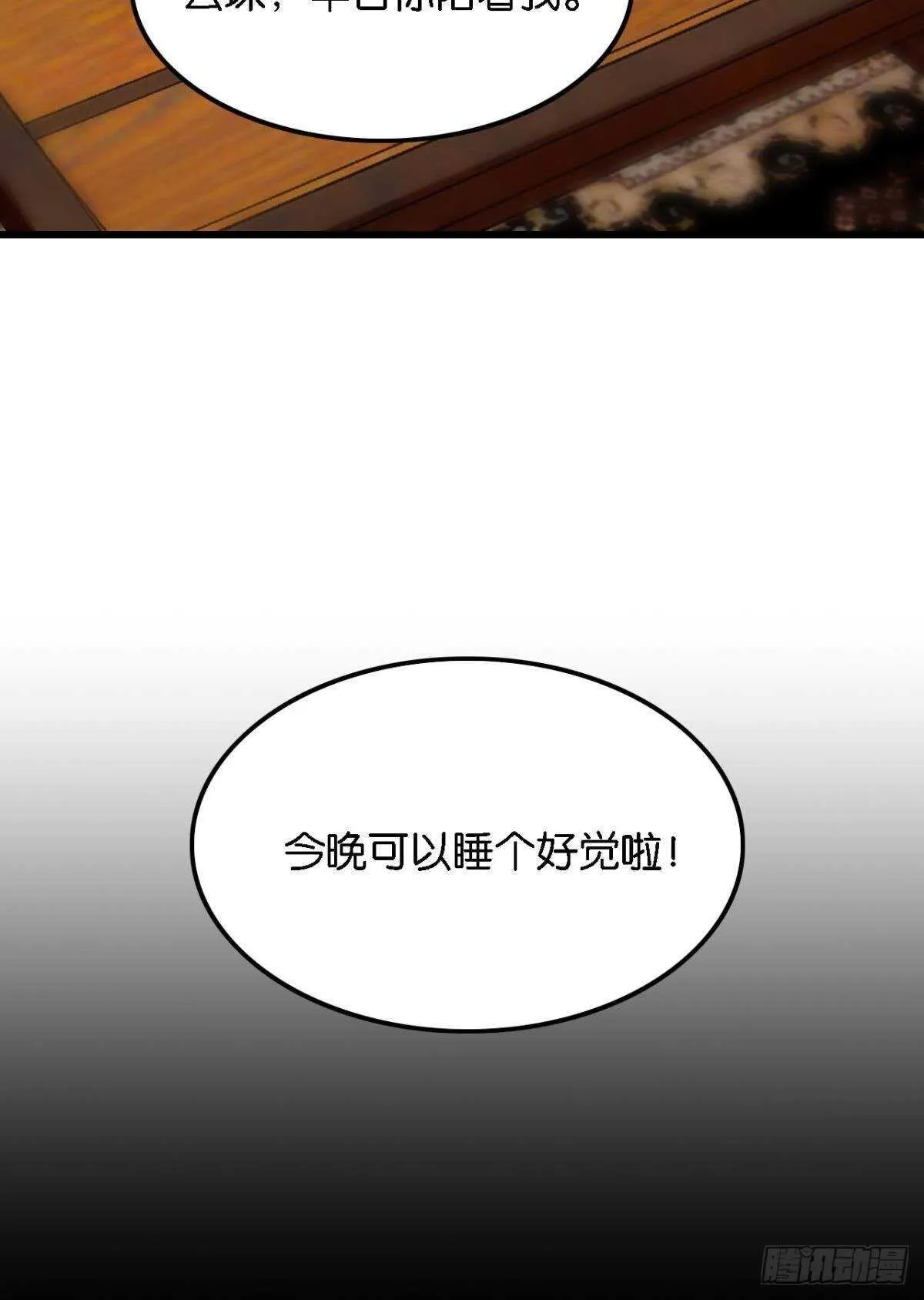 死宅公主宫宴翻车现场 第26页