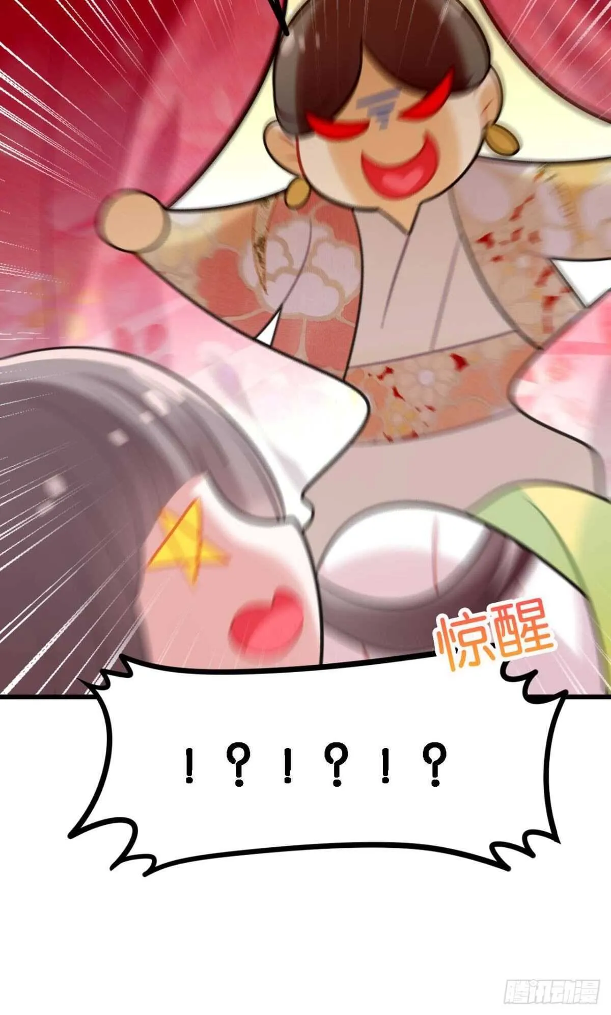 死宅公主宫宴翻车现场 第28页