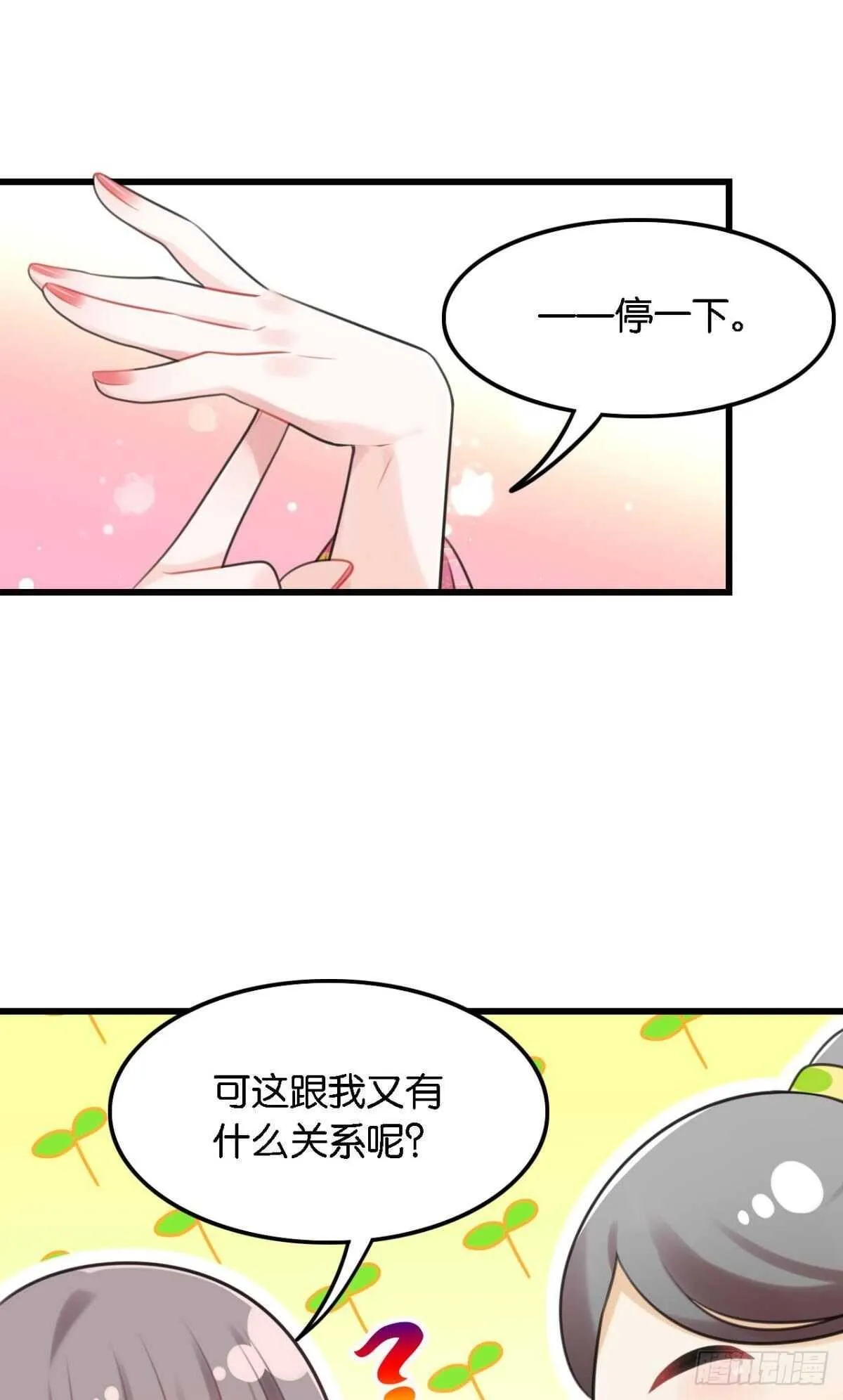死宅公主宫宴翻车现场 第32页