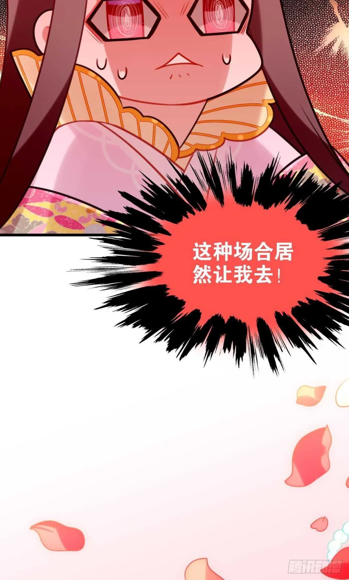 死宅公主宫宴翻车现场 第34页