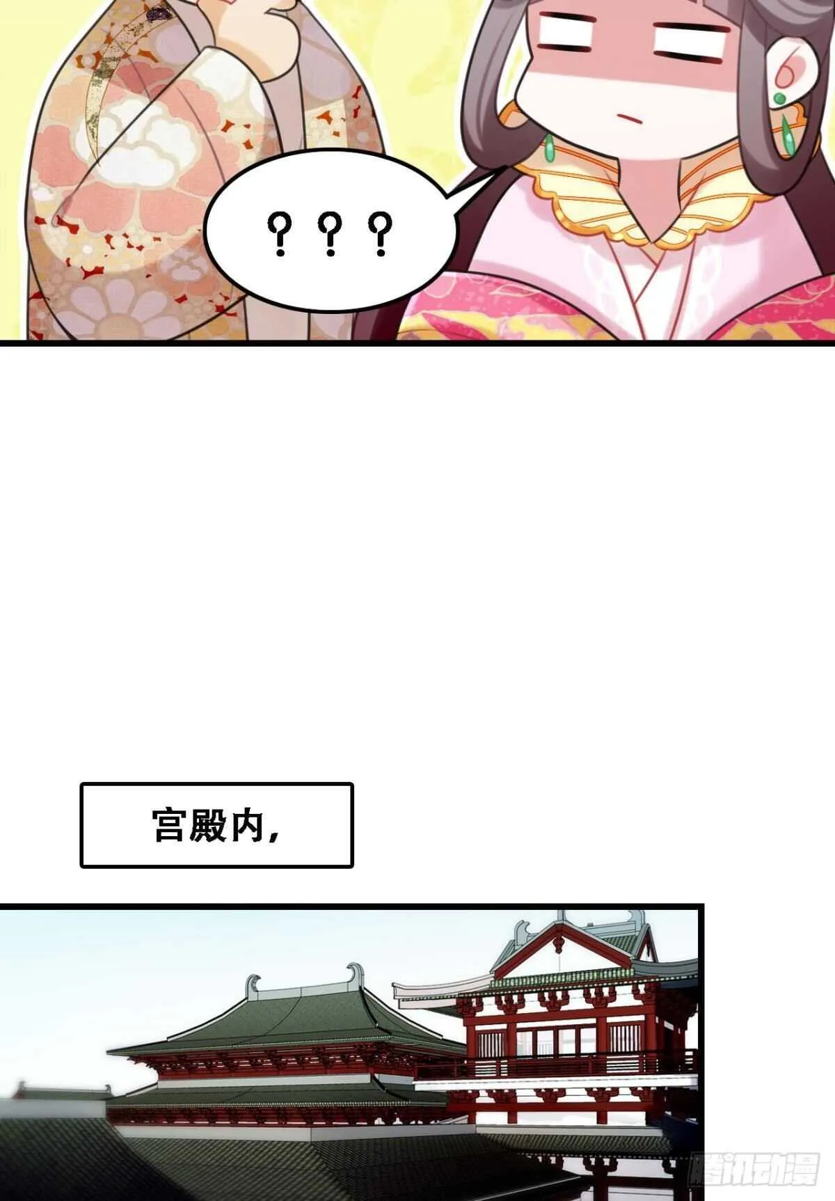 死宅公主宫宴翻车现场 第37页