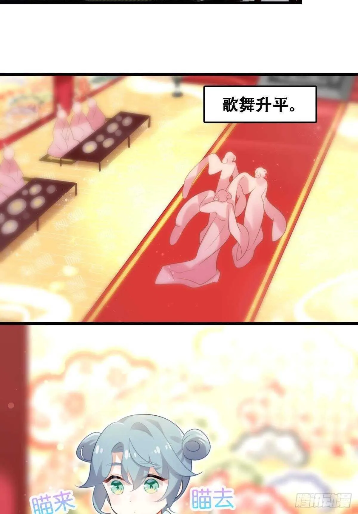 死宅公主宫宴翻车现场 第38页