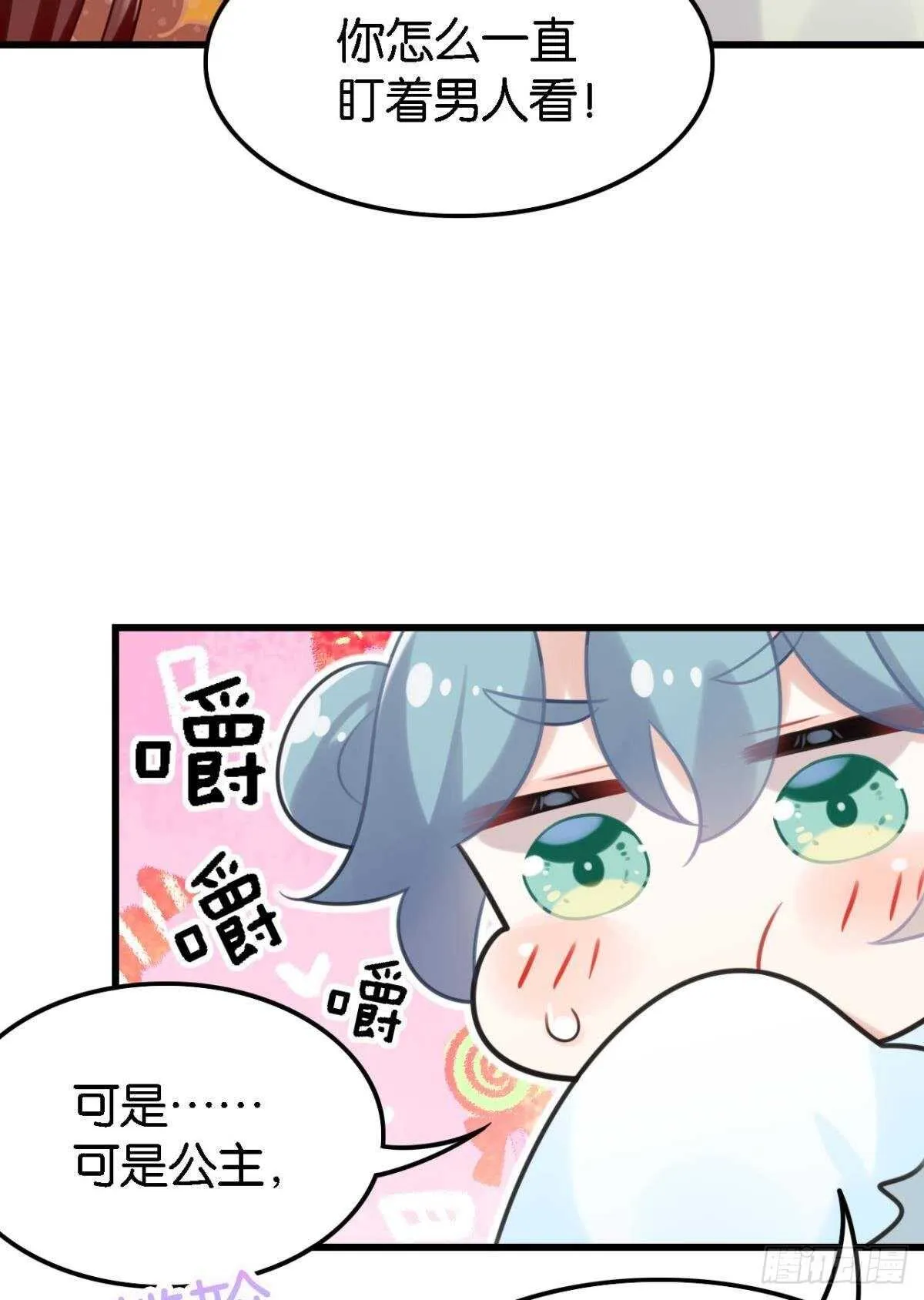 死宅公主宫宴翻车现场 第45页
