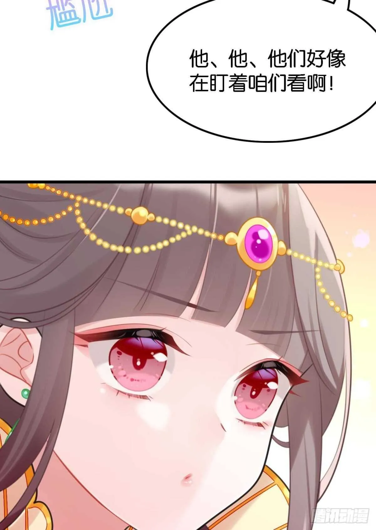 死宅公主宫宴翻车现场 第46页