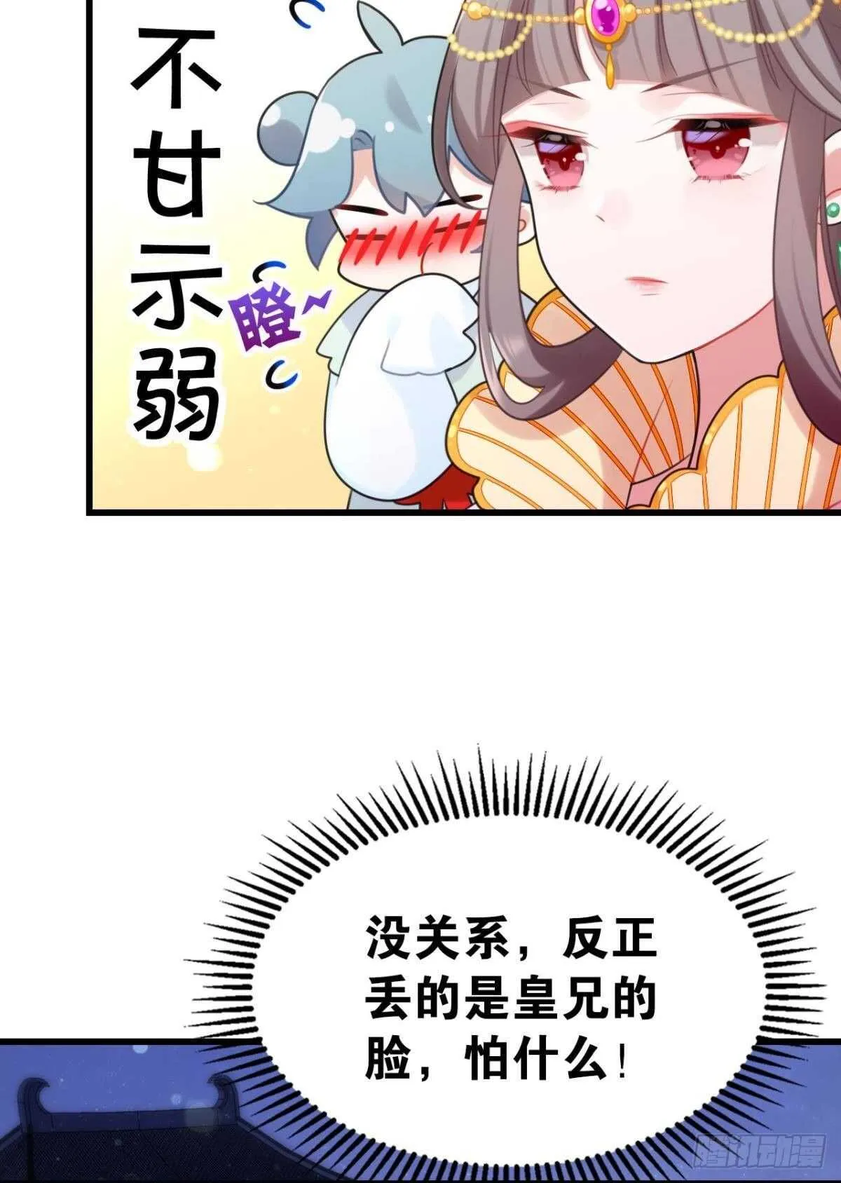 御花园的男狐狸精 第4页