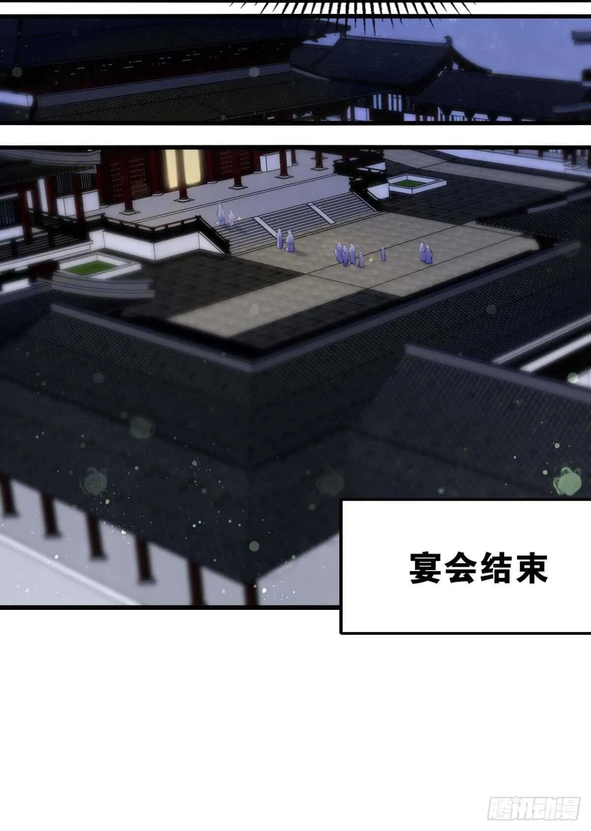 御花园的男狐狸精 第5页