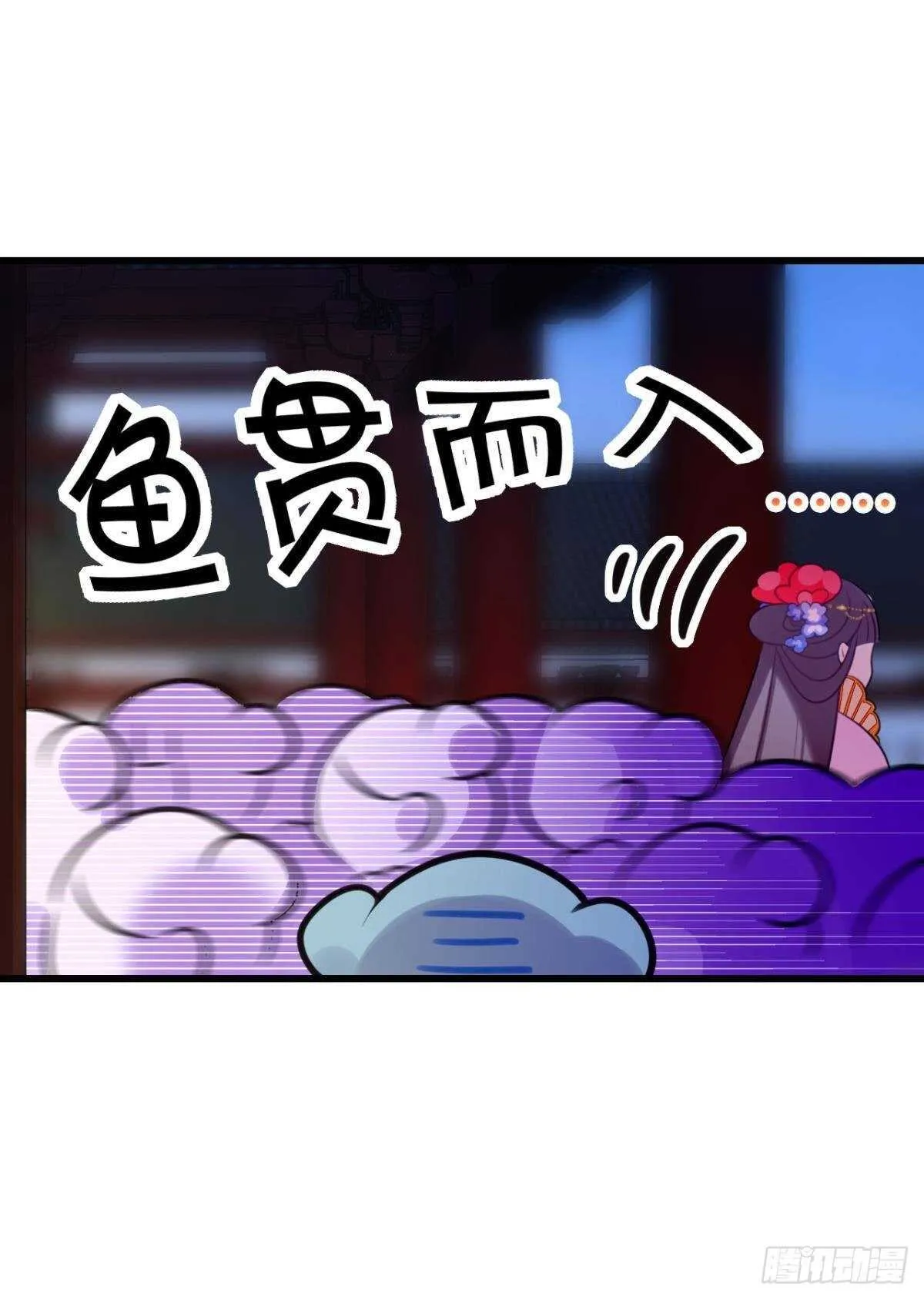 御花园的男狐狸精 第7页