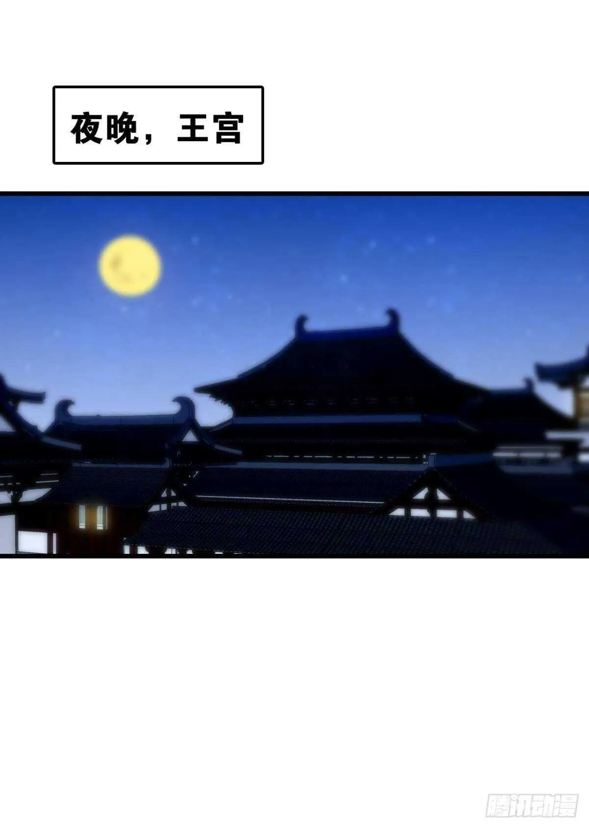 御花园的男狐狸精 第8页