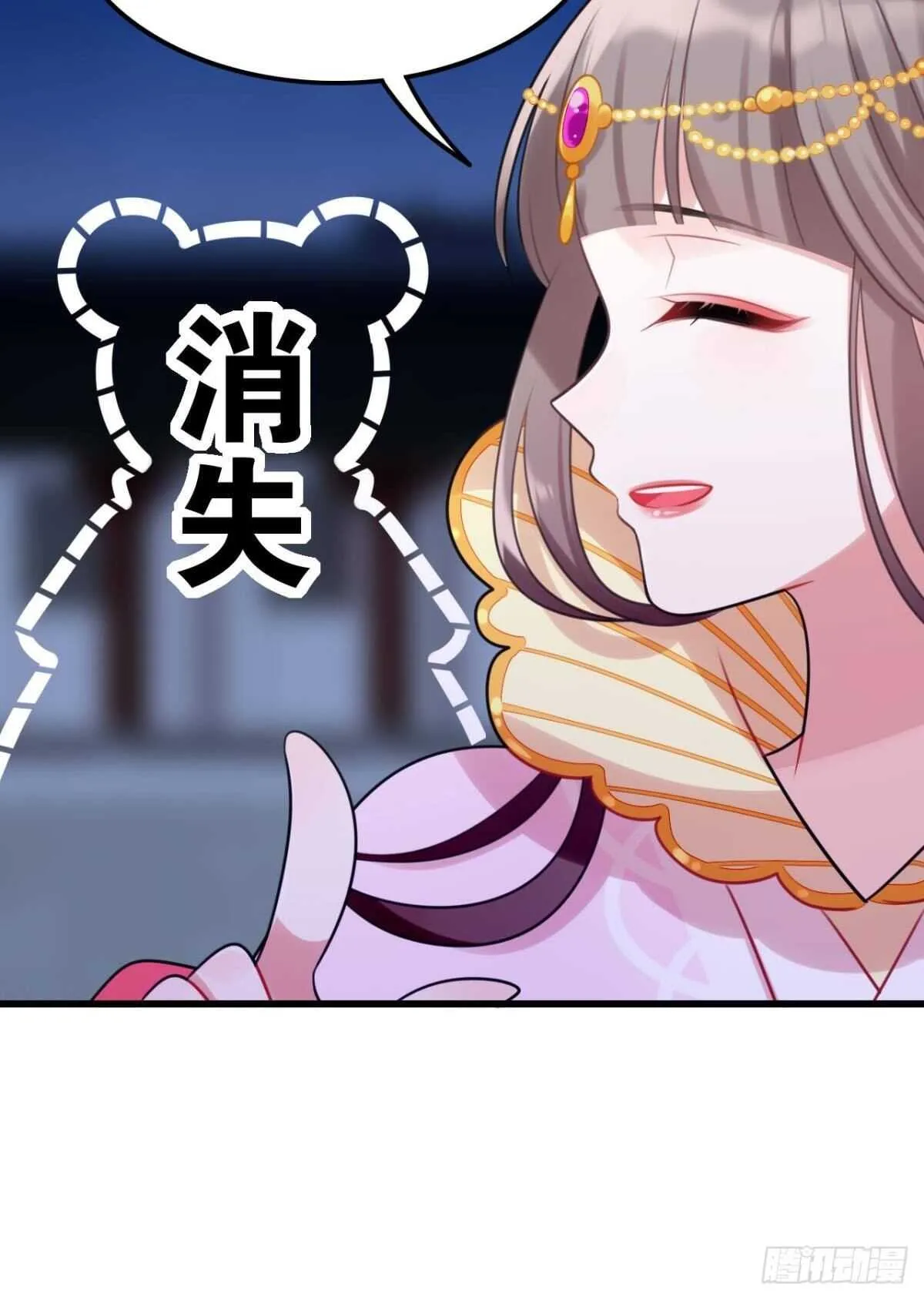 御花园的男狐狸精 第10页