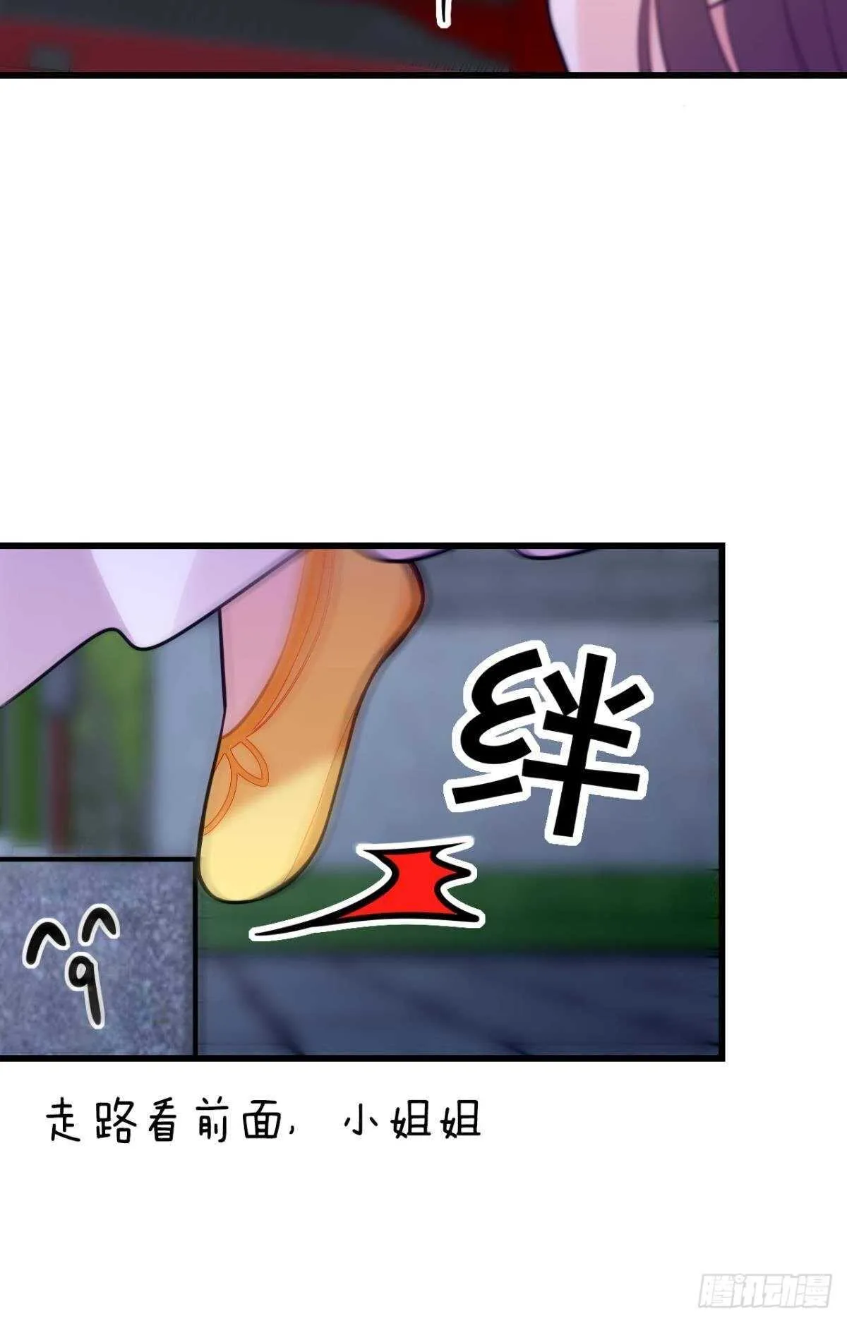 御花园的男狐狸精 第15页