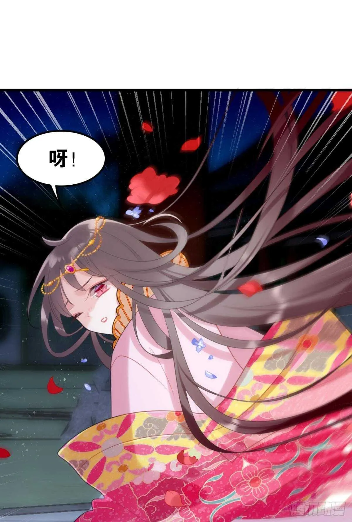 御花园的男狐狸精 第16页