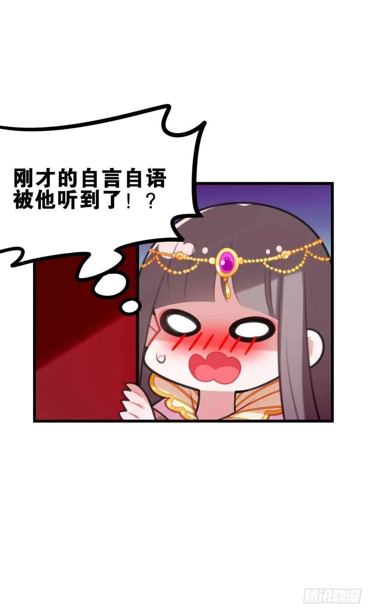 御花园的男狐狸精 第22页
