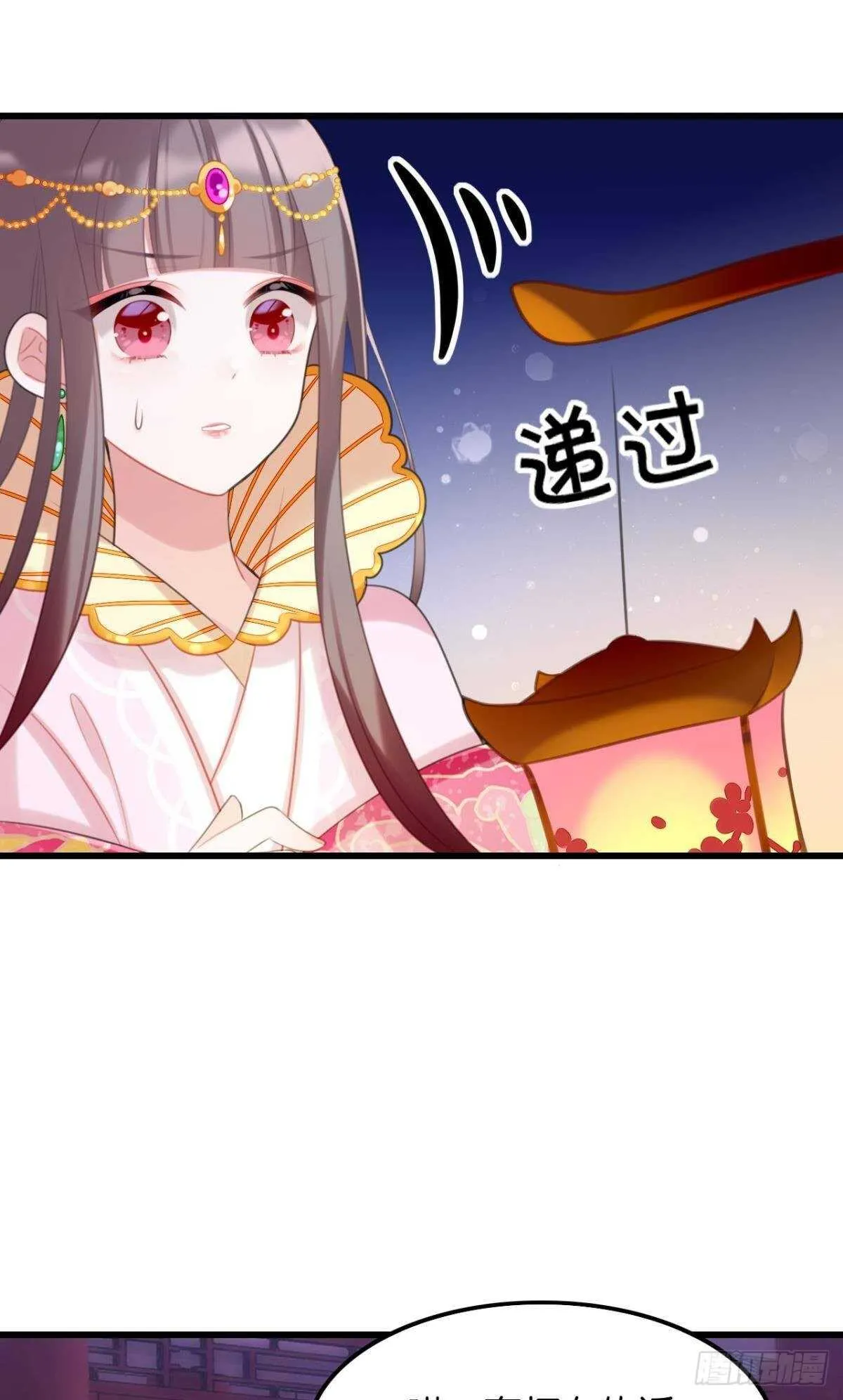 御花园的男狐狸精 第23页