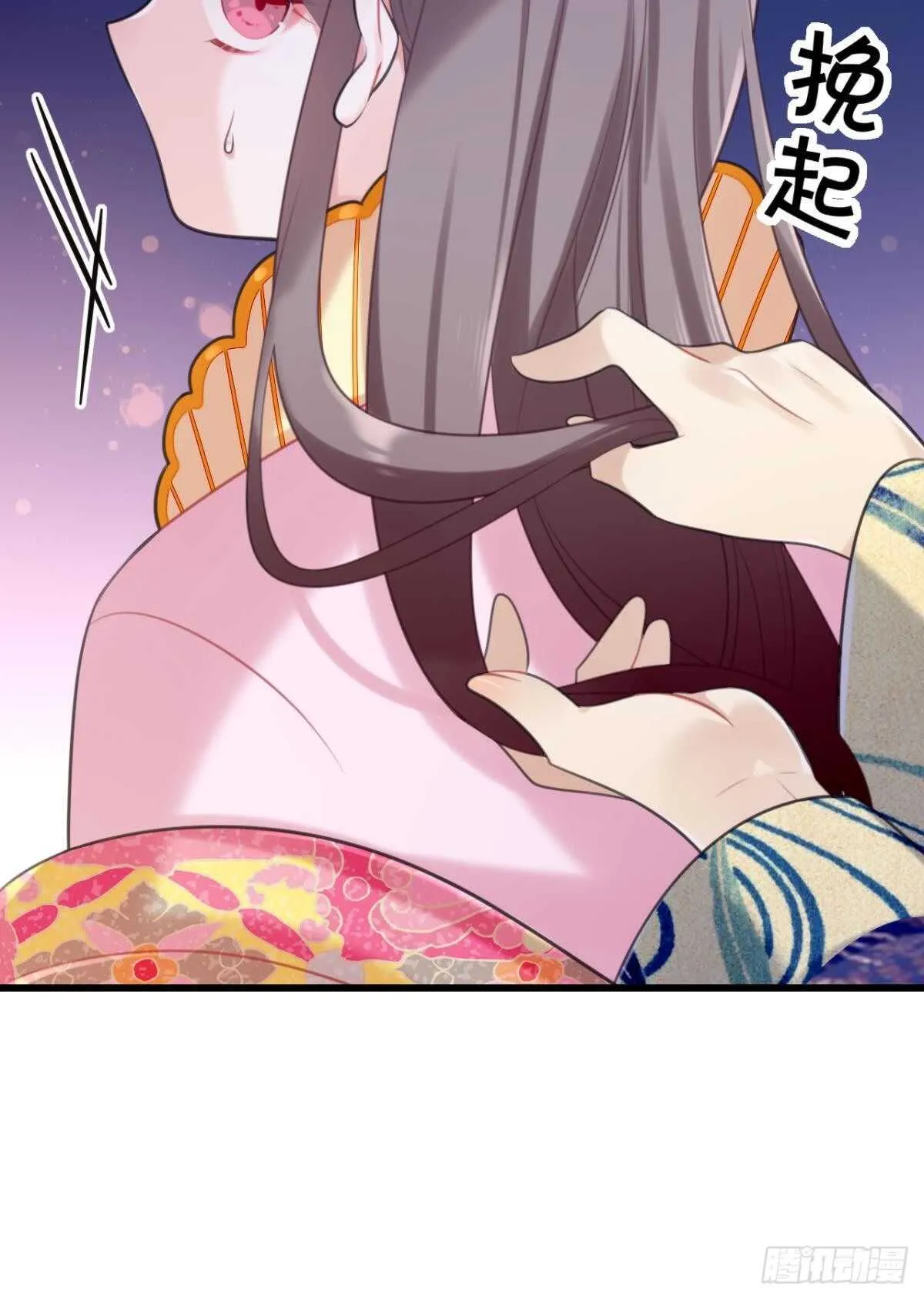 御花园的男狐狸精 第29页