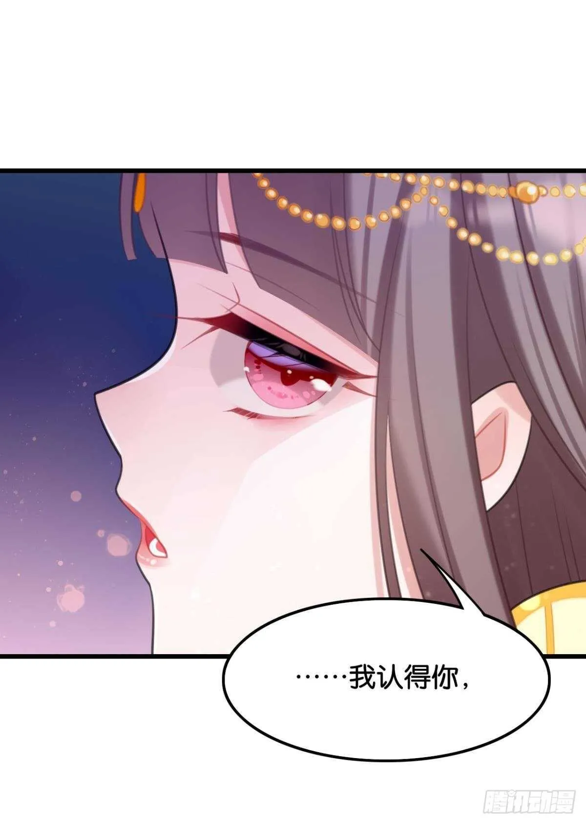 御花园的男狐狸精 第30页