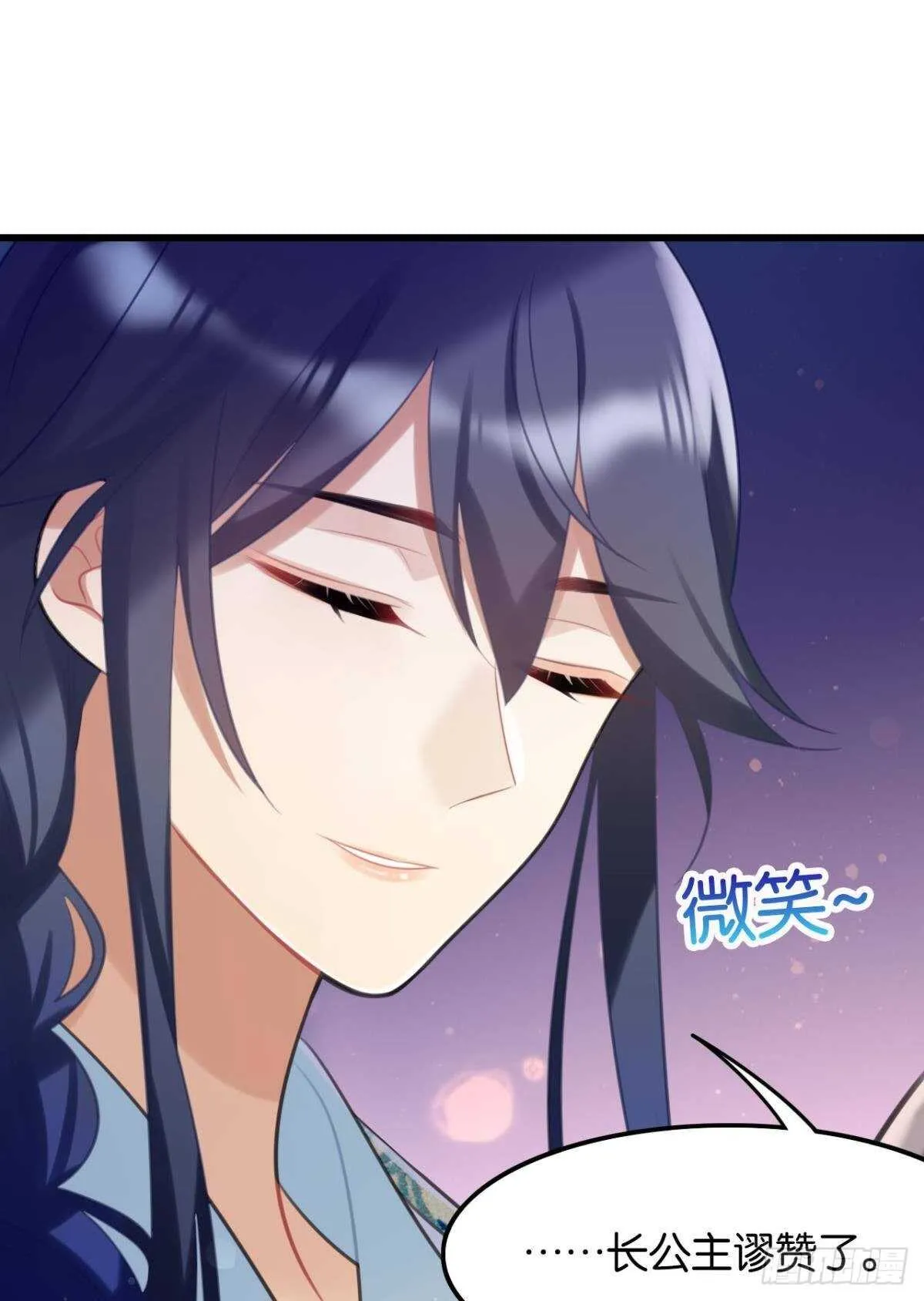 御花园的男狐狸精 第35页