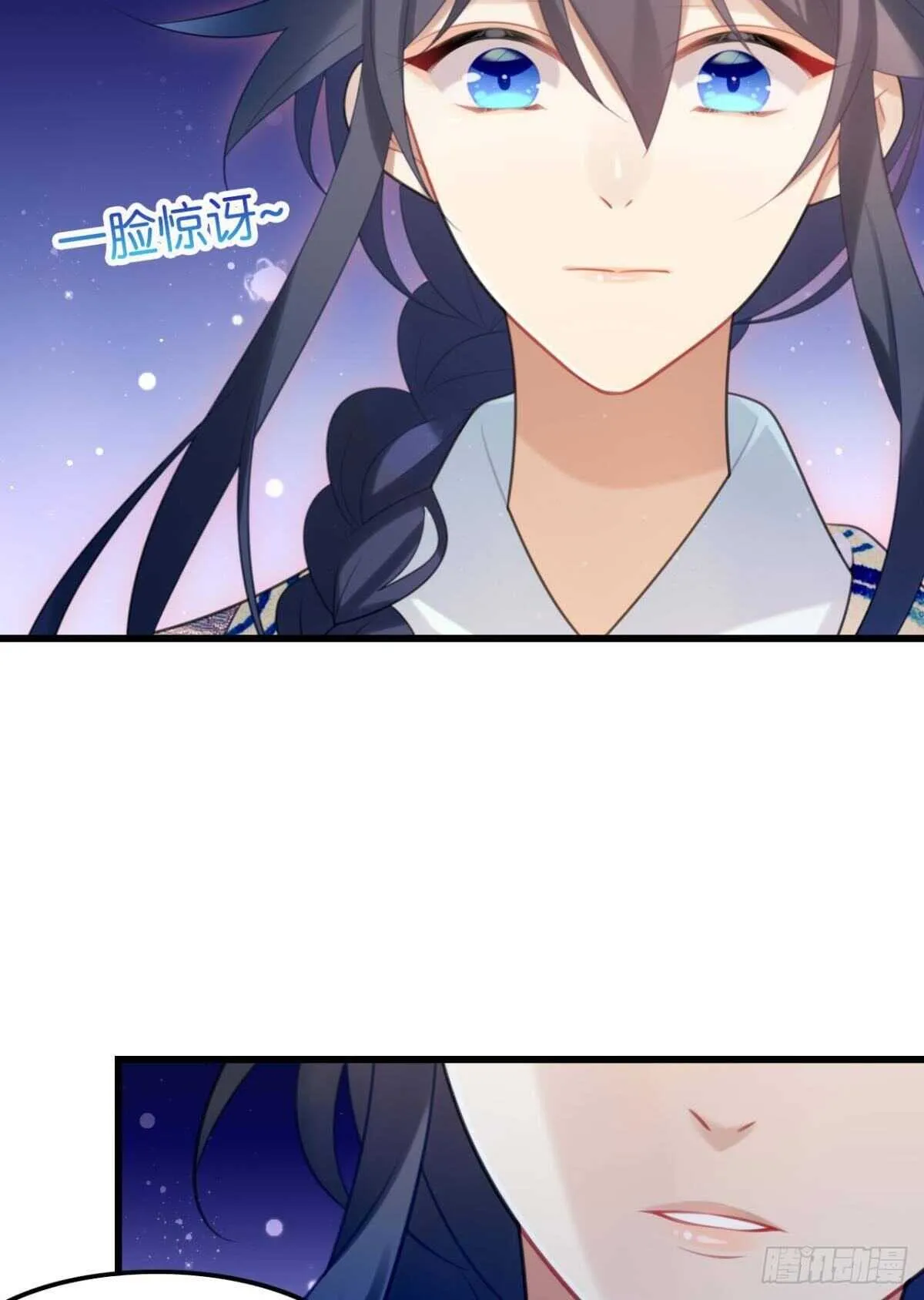 御花园的男狐狸精 第42页