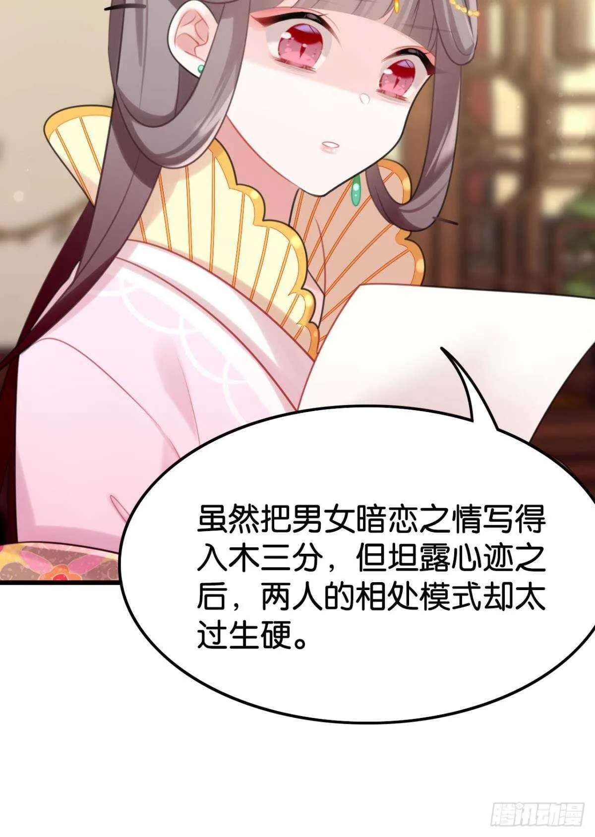 围猎场的粉丝见面会 第26页