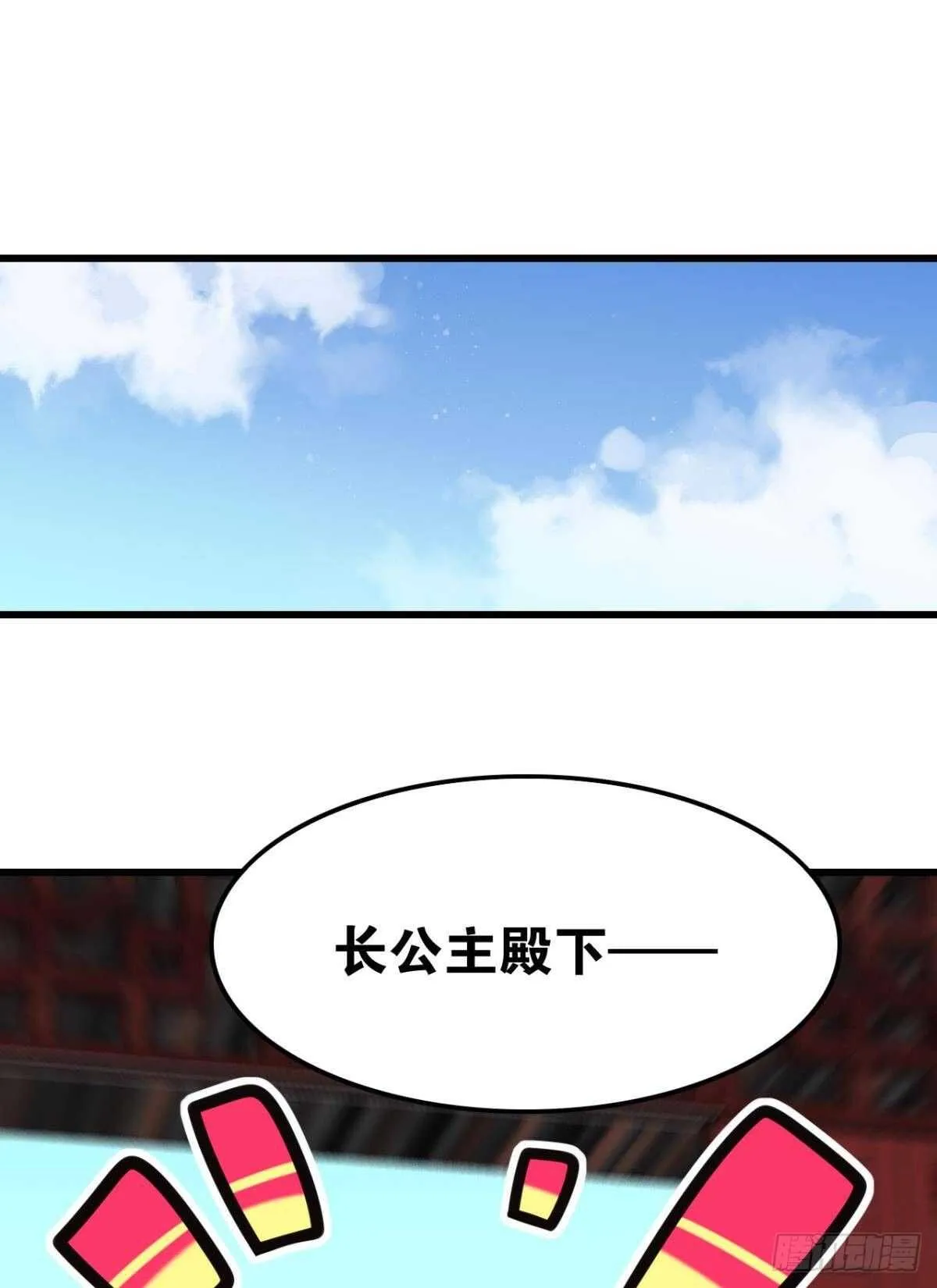 围猎场的粉丝见面会 第30页