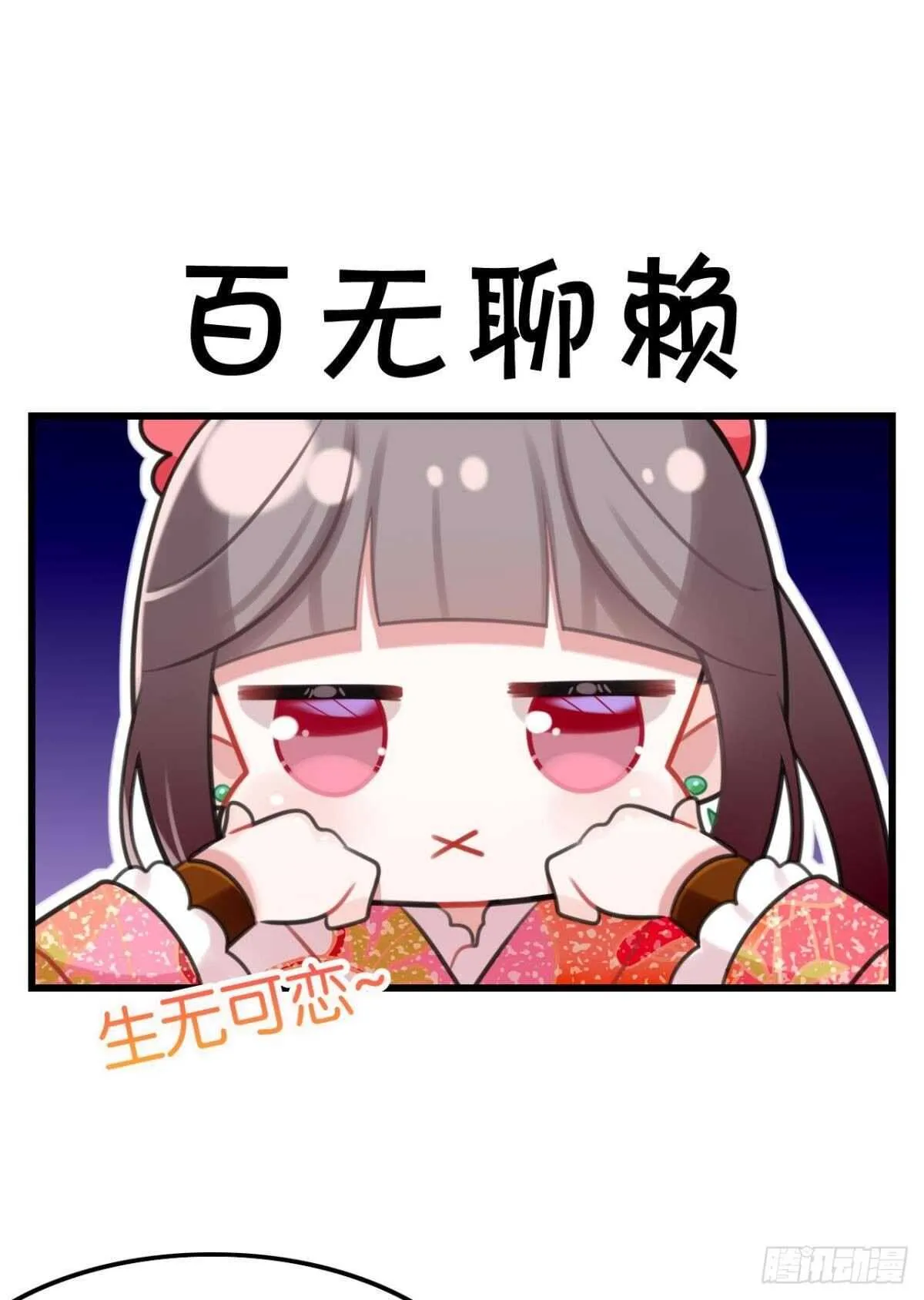 围猎场的粉丝见面会 第37页