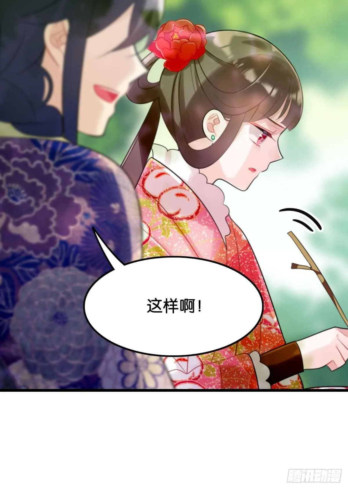 围猎场的粉丝见面会 第41页