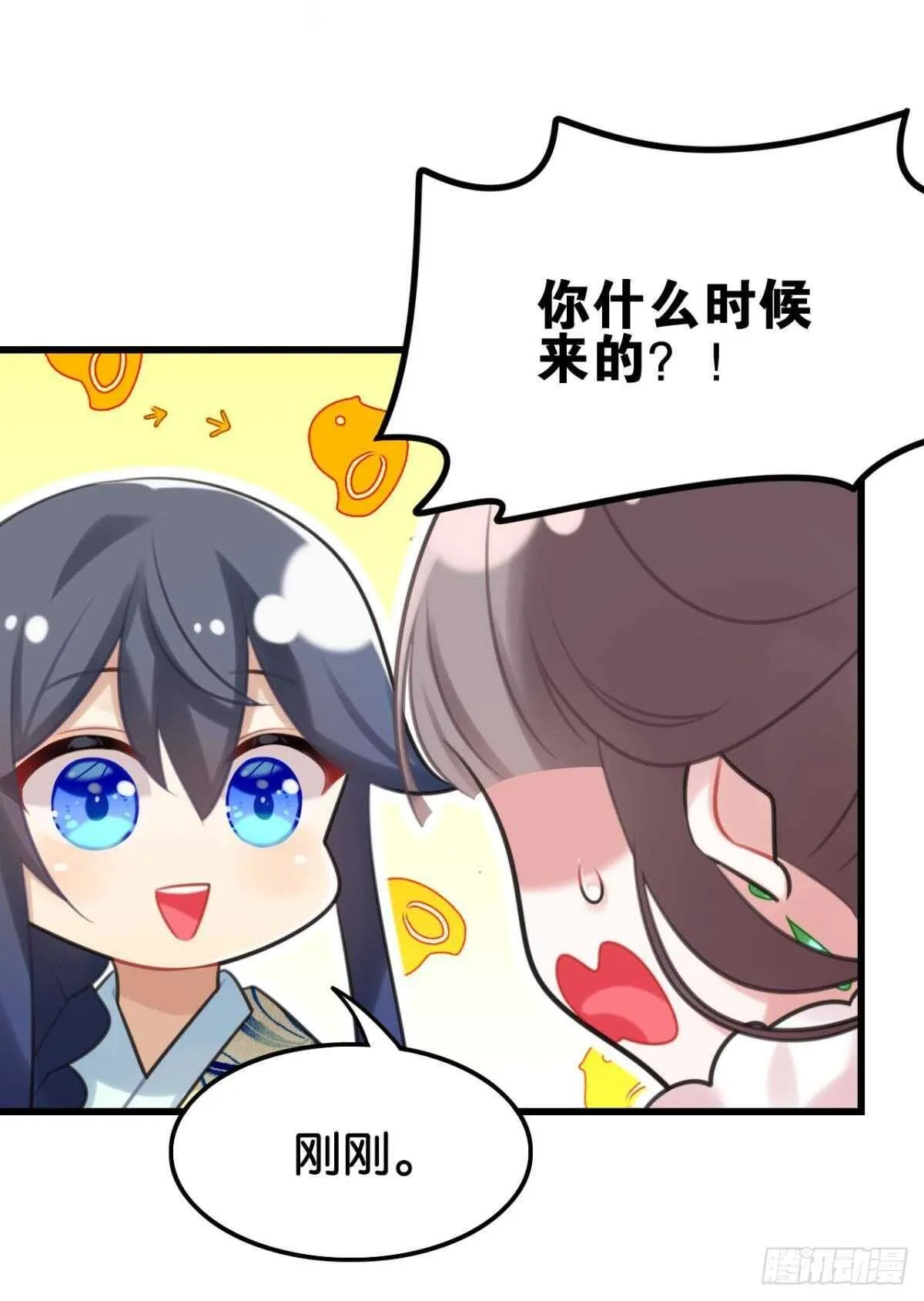 围猎场的粉丝见面会 第43页