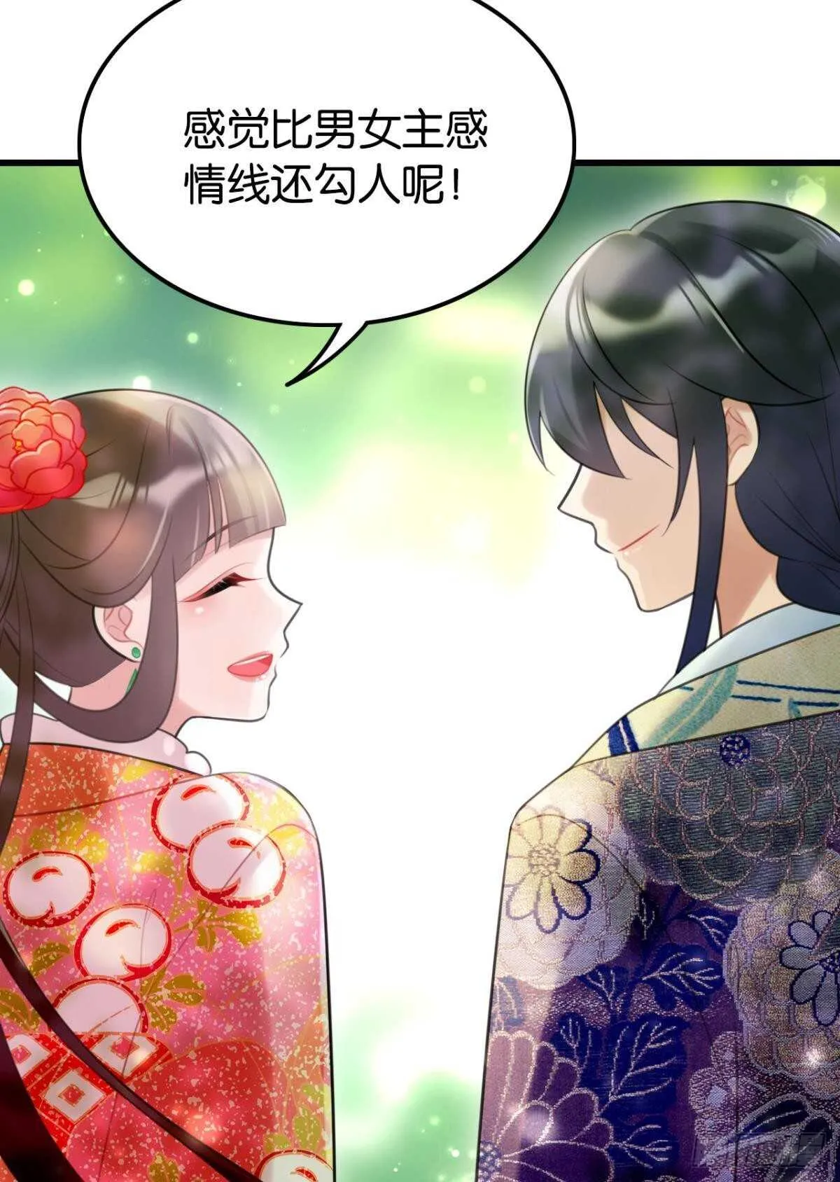 围猎场的粉丝见面会 第49页
