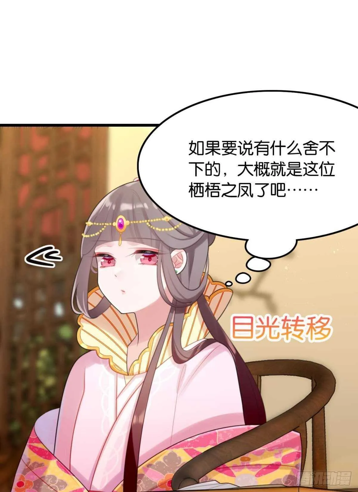 先表白的人 第6页