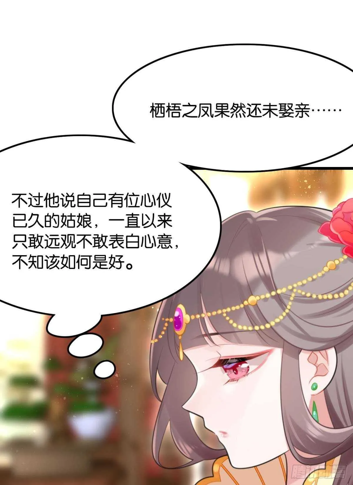 先表白的人 第8页