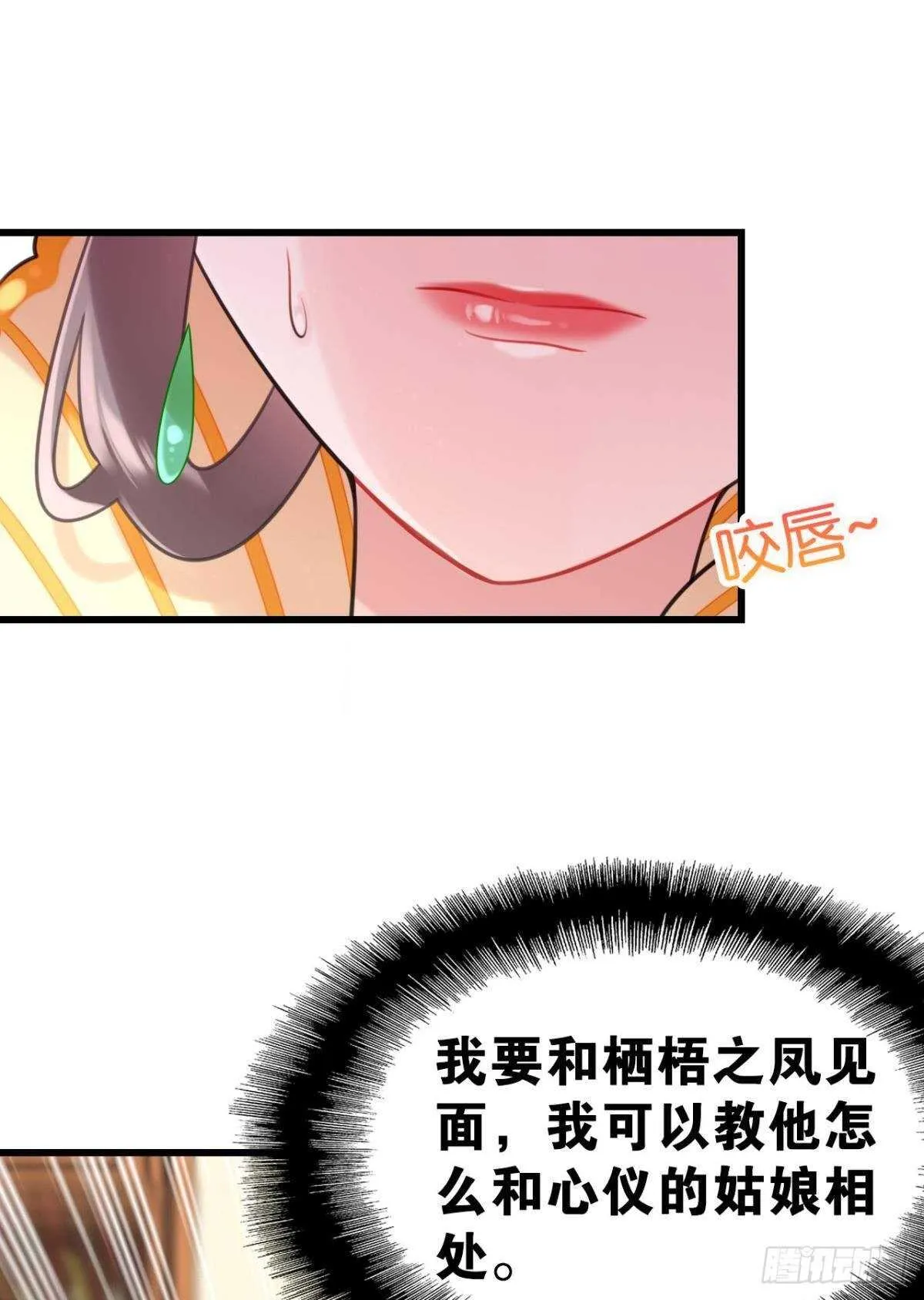 先表白的人 第11页