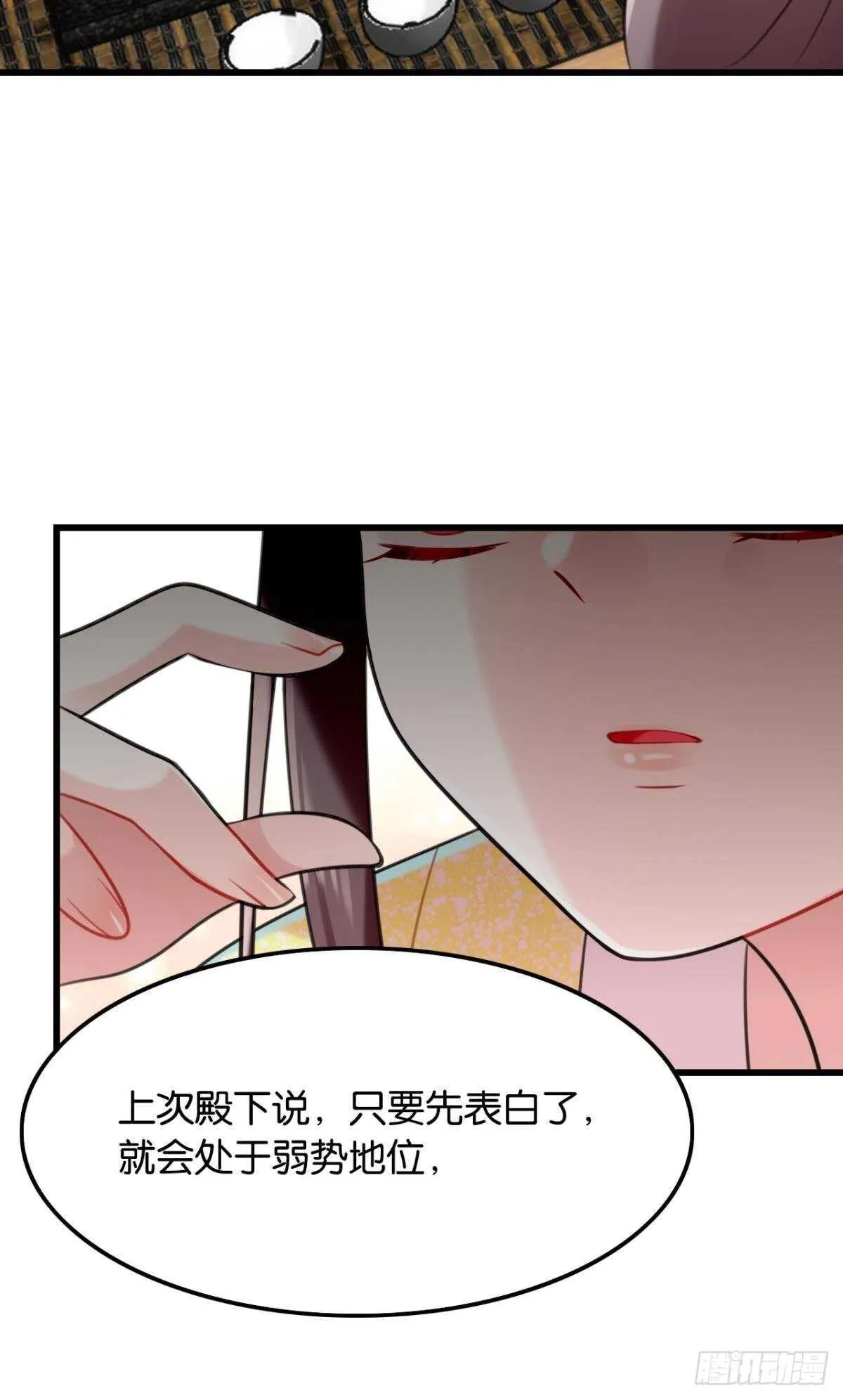 先表白的人 第32页