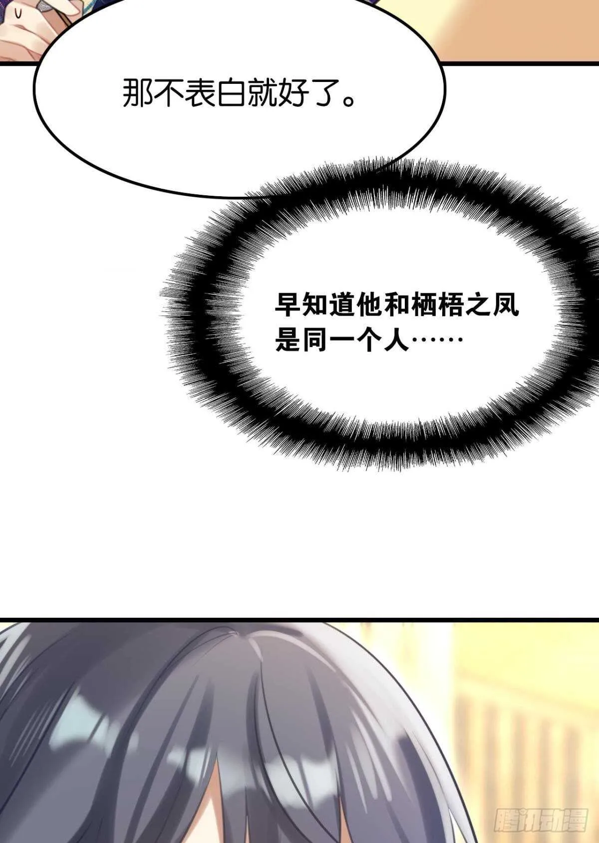 先表白的人 第35页